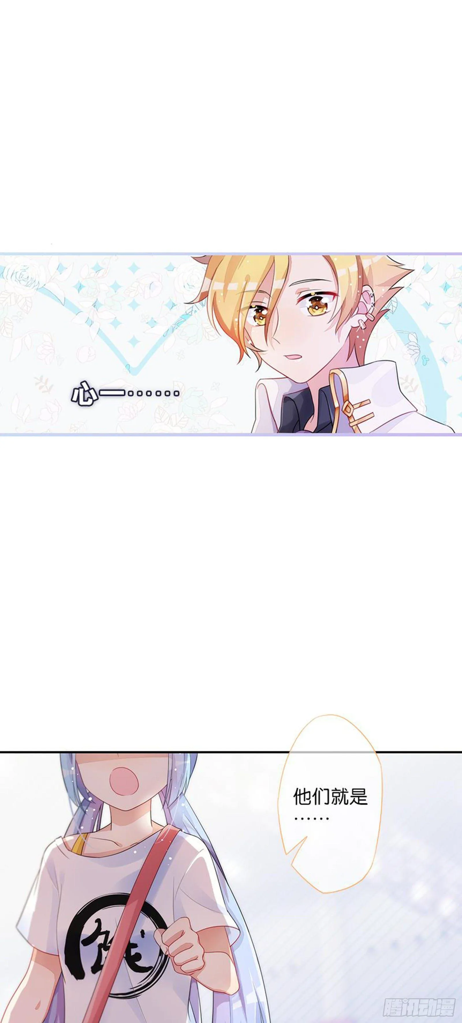 漂亮的皮囊与有趣的灵魂 第22页
