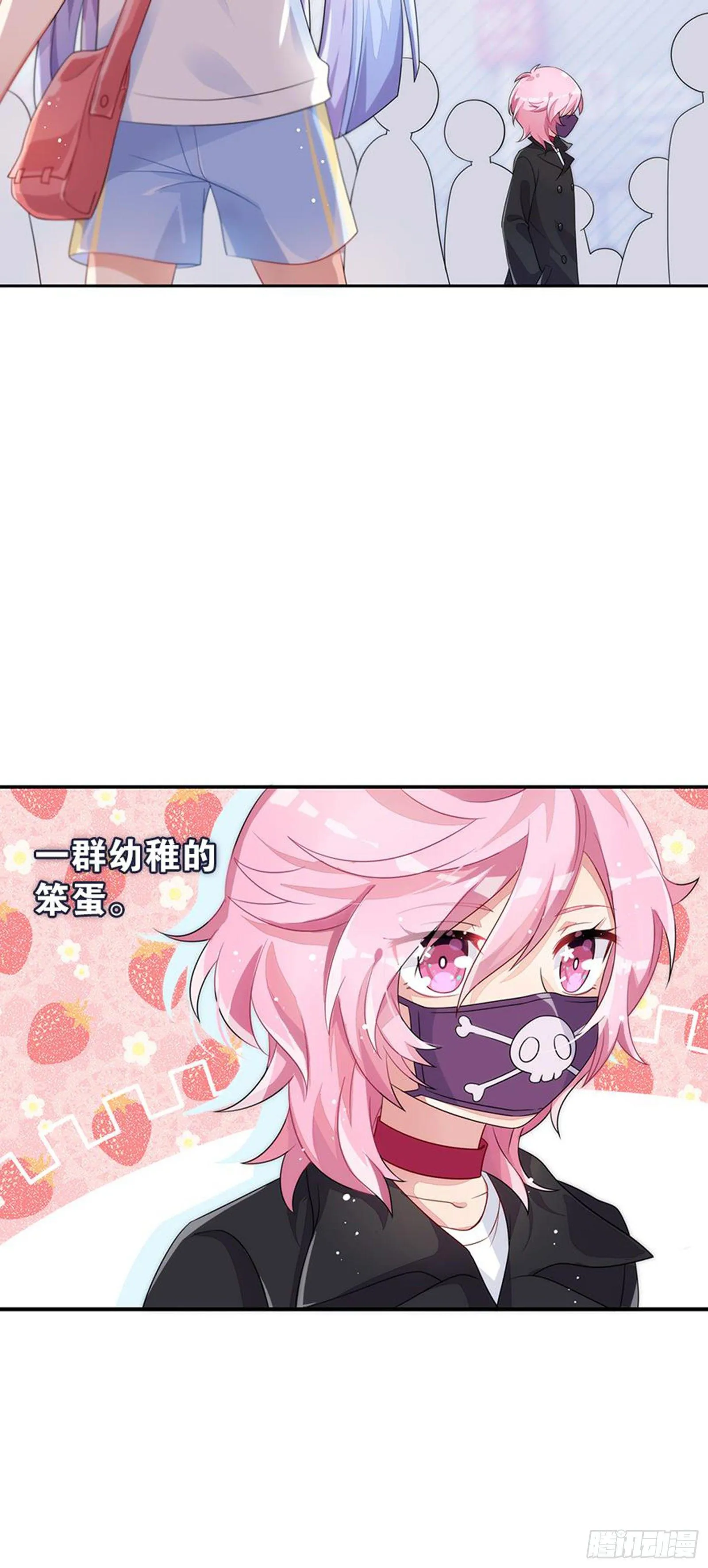 漂亮的皮囊与有趣的灵魂 第23页