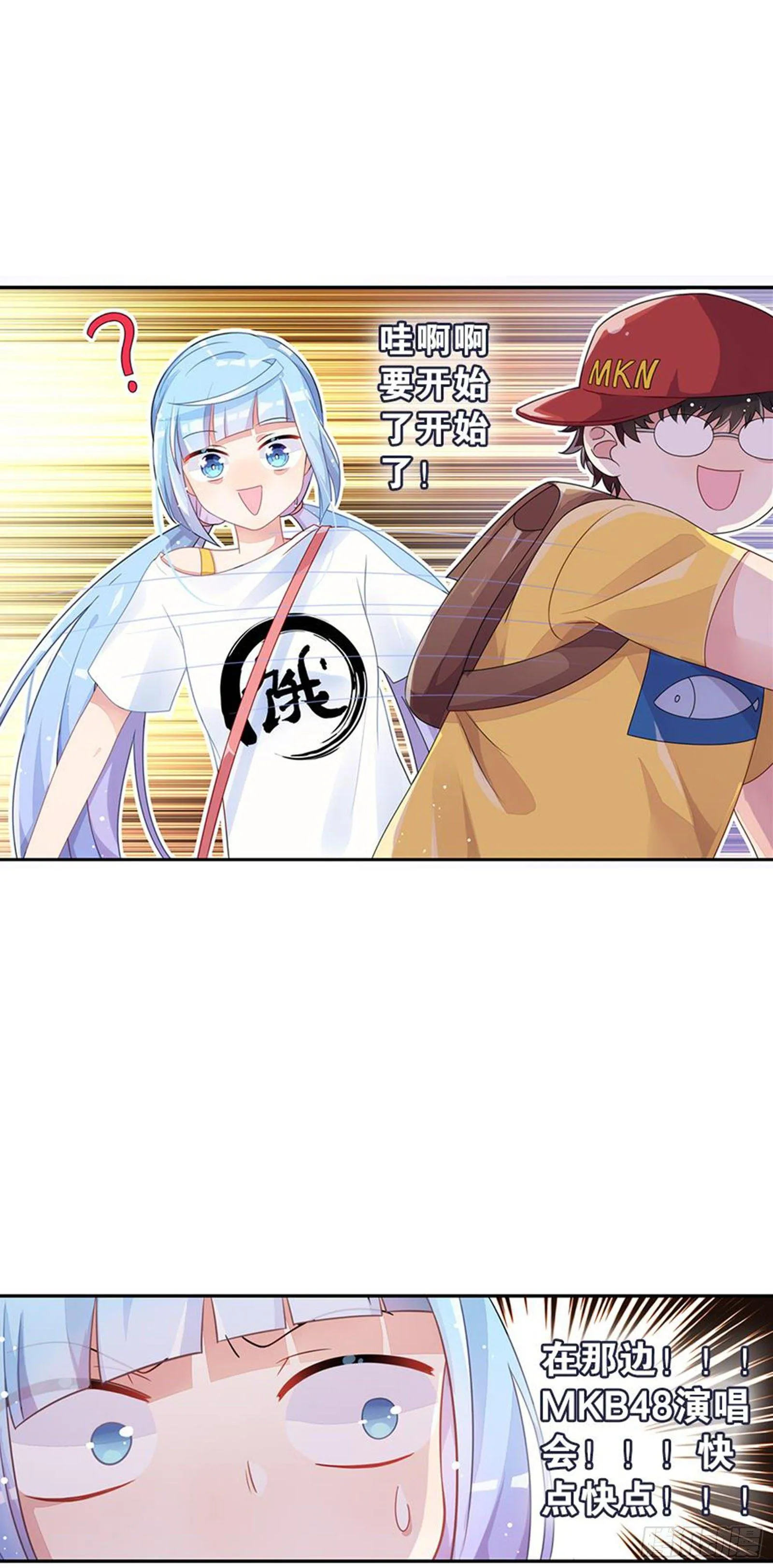 漂亮的皮囊与有趣的灵魂 第24页