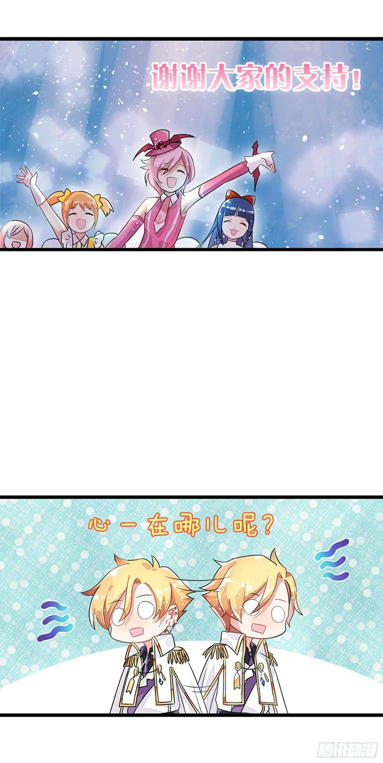 漂亮的皮囊与有趣的灵魂 第32页