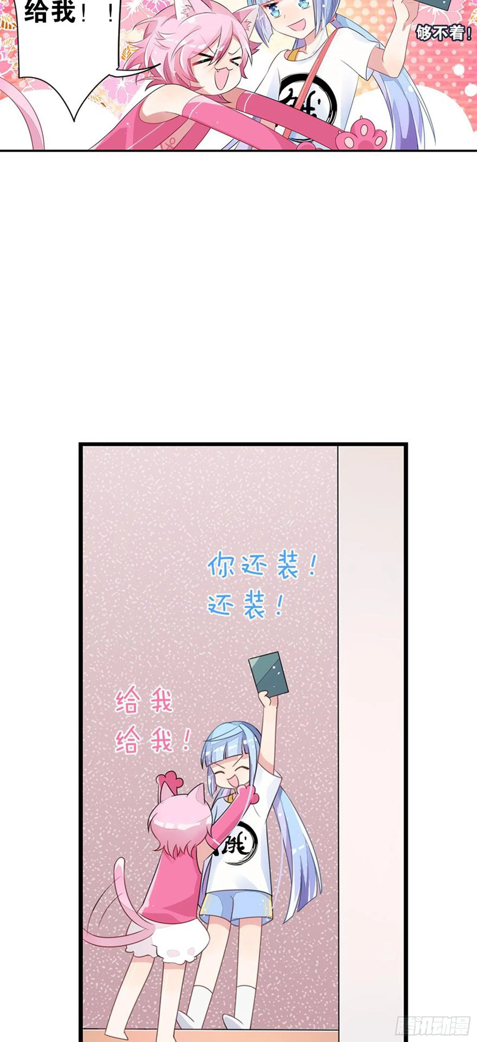 漂亮的皮囊与有趣的灵魂 第40页