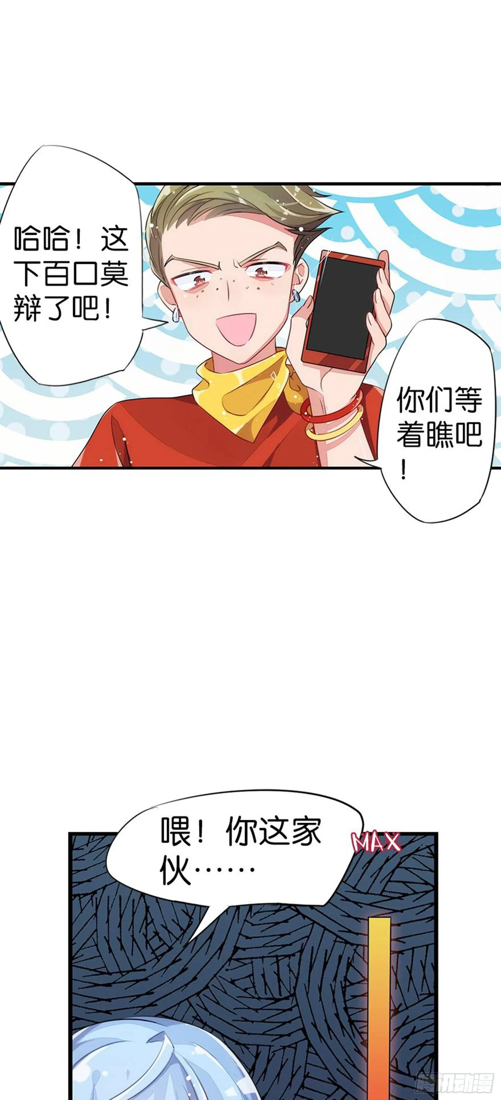 漂亮的皮囊与有趣的灵魂 第45页