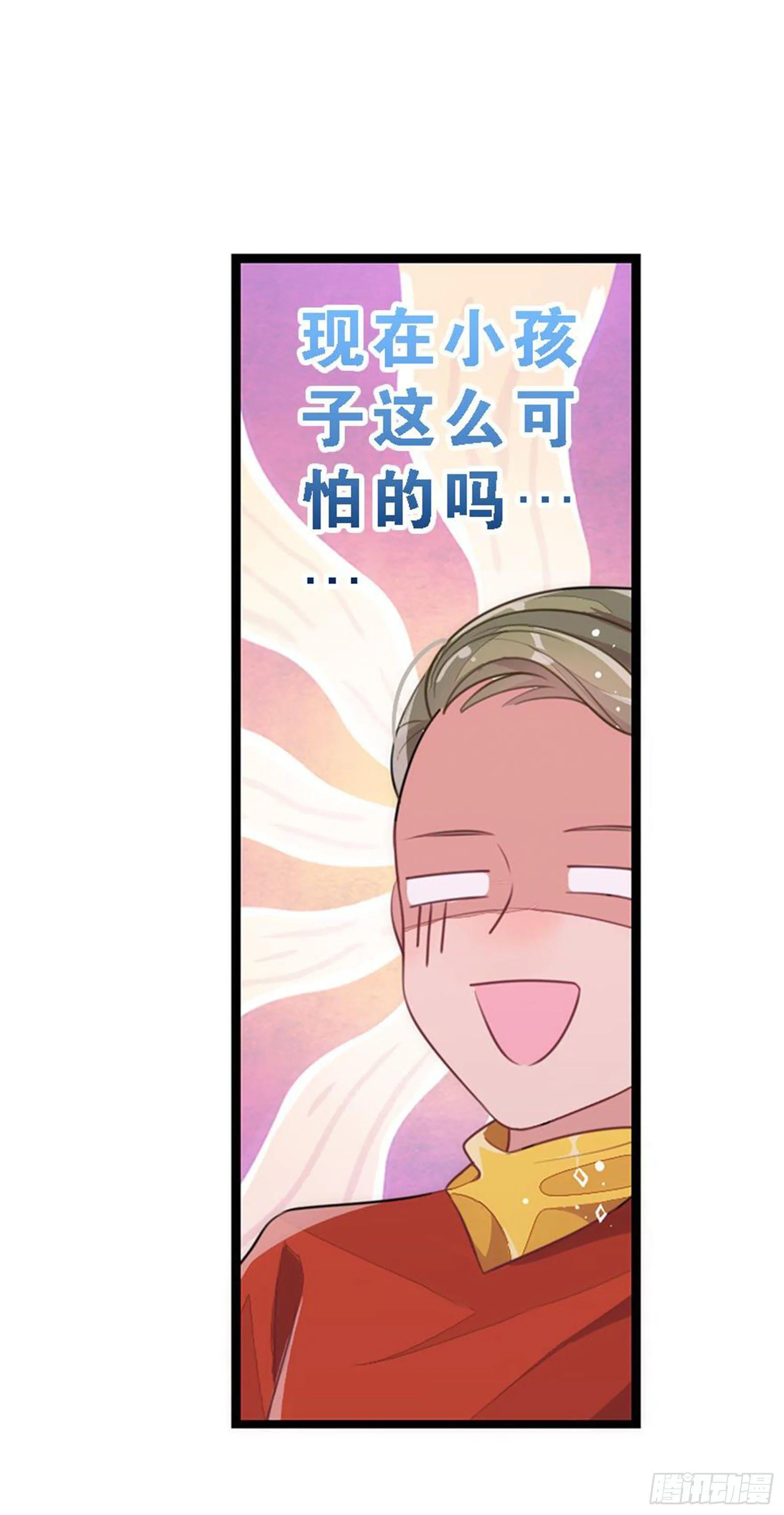漂亮的皮囊与有趣的灵魂 第54页