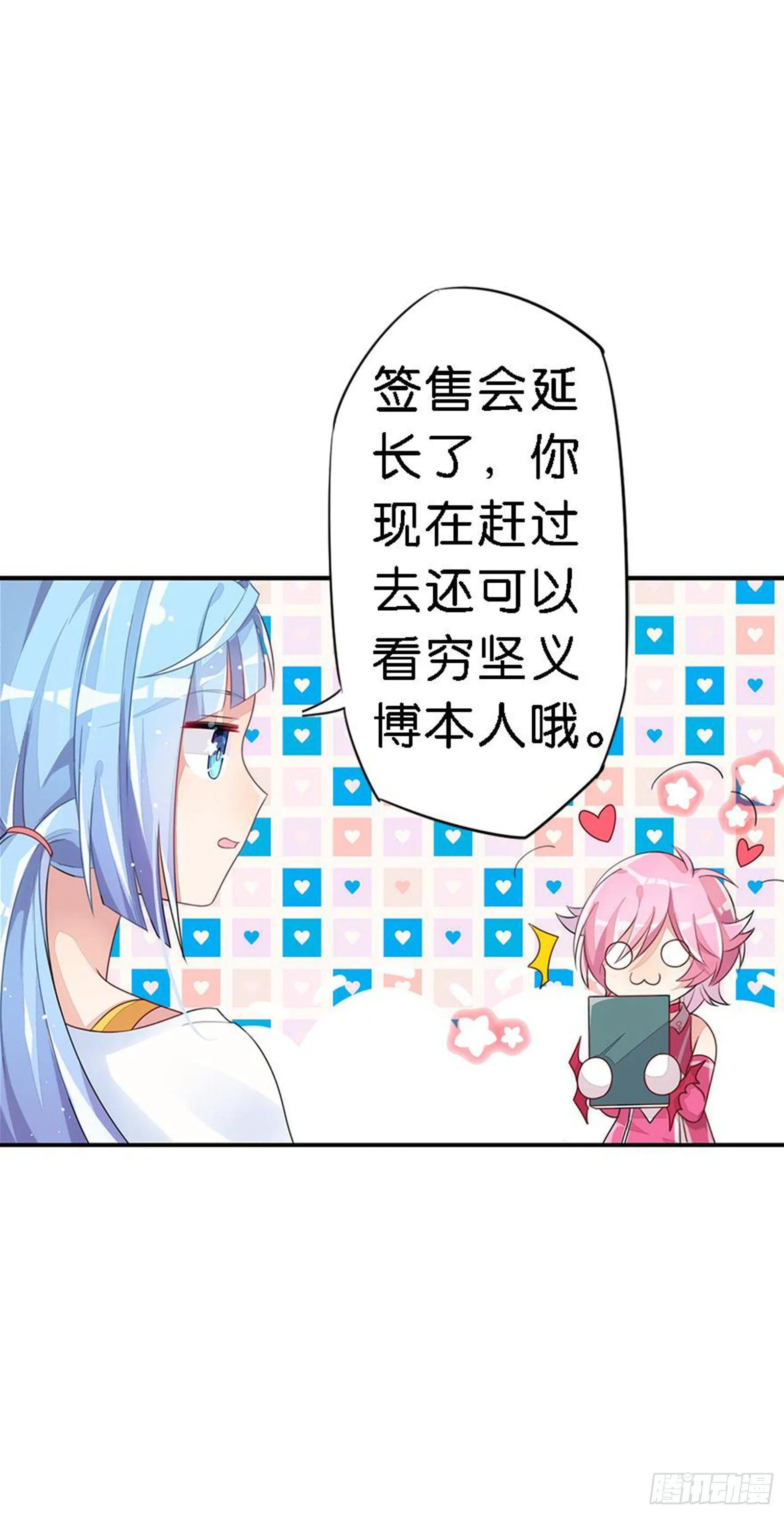 漂亮的皮囊与有趣的灵魂 第55页