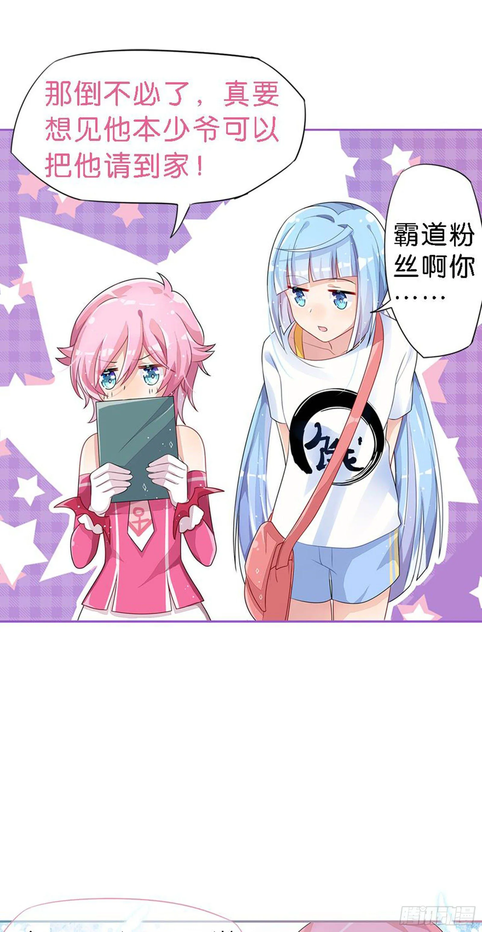 漂亮的皮囊与有趣的灵魂 第56页