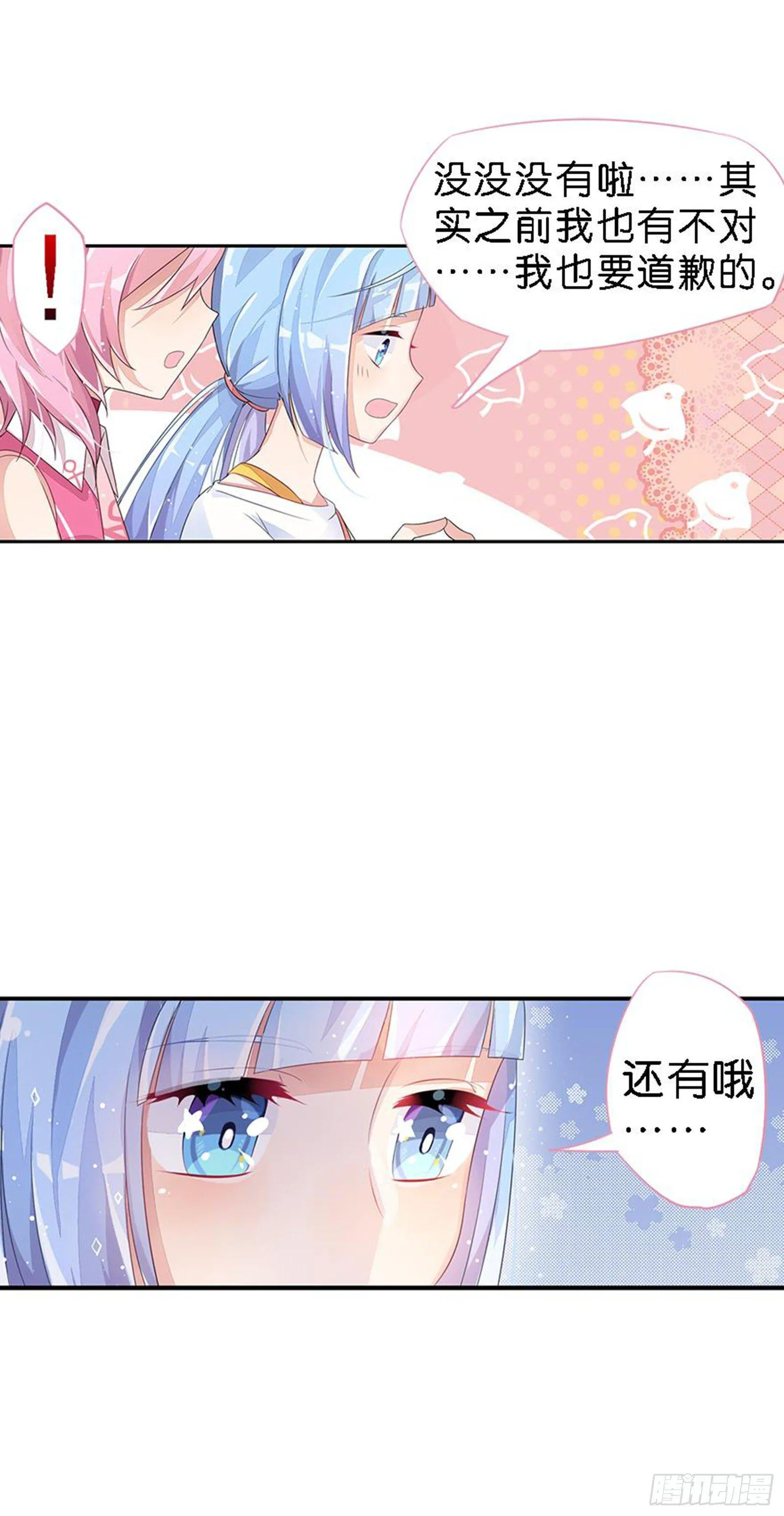 漂亮的皮囊与有趣的灵魂 第58页