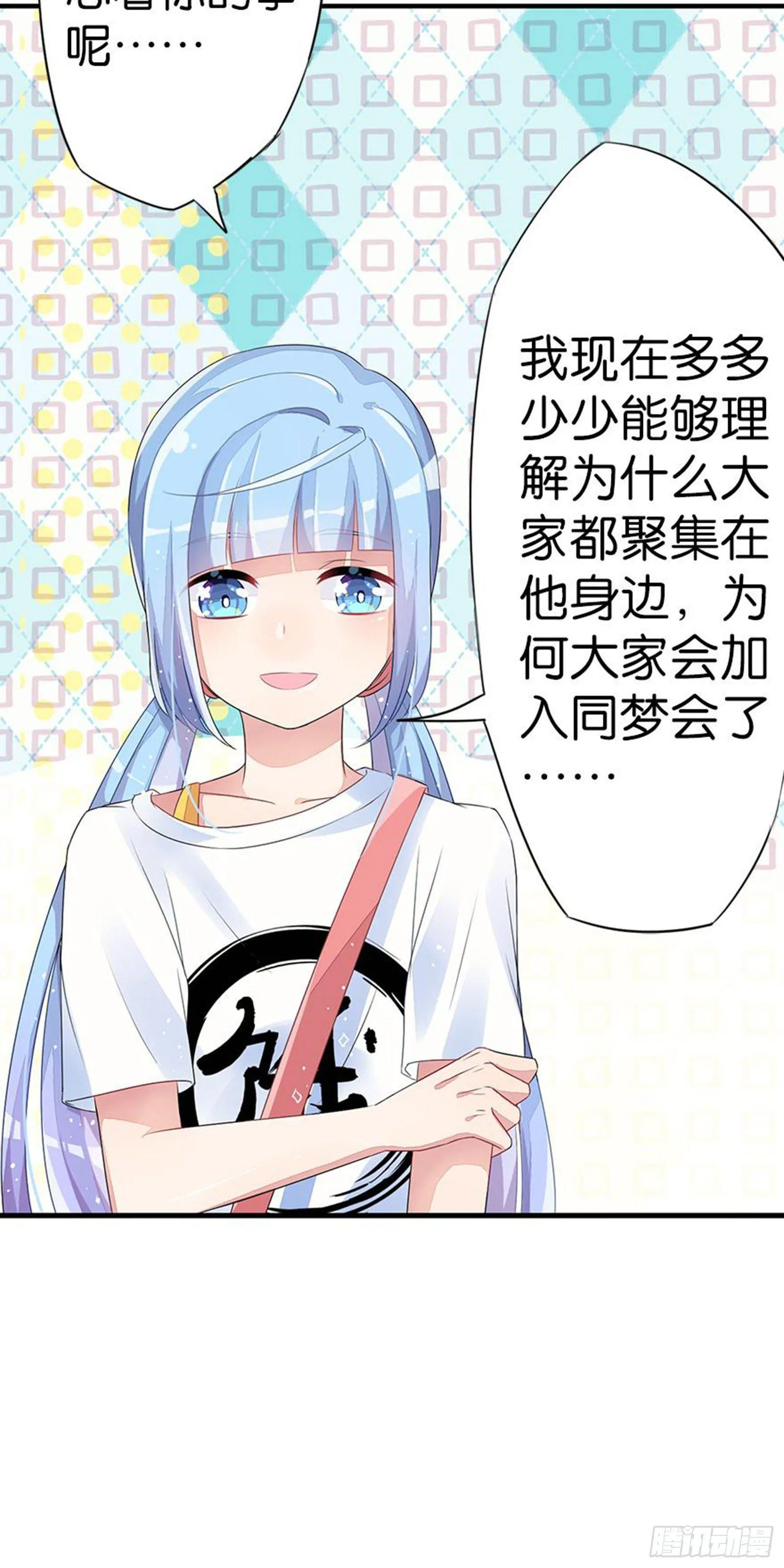 漂亮的皮囊与有趣的灵魂 第60页