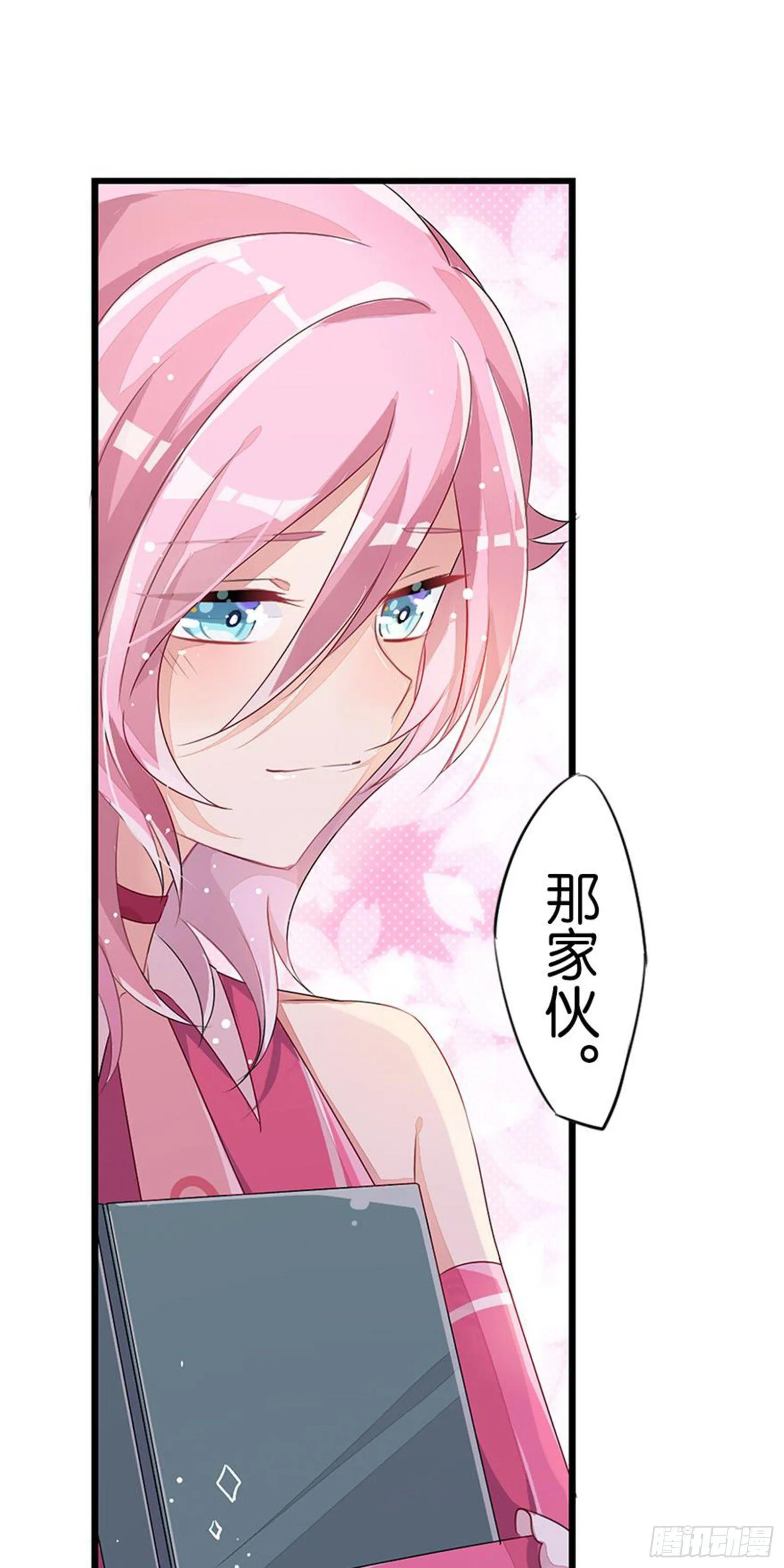 漂亮的皮囊与有趣的灵魂 第61页