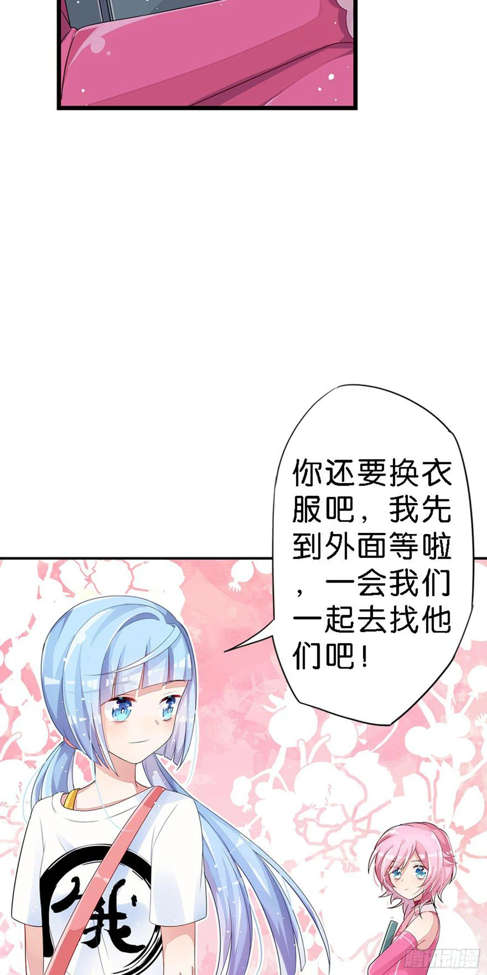 漂亮的皮囊与有趣的灵魂 第62页