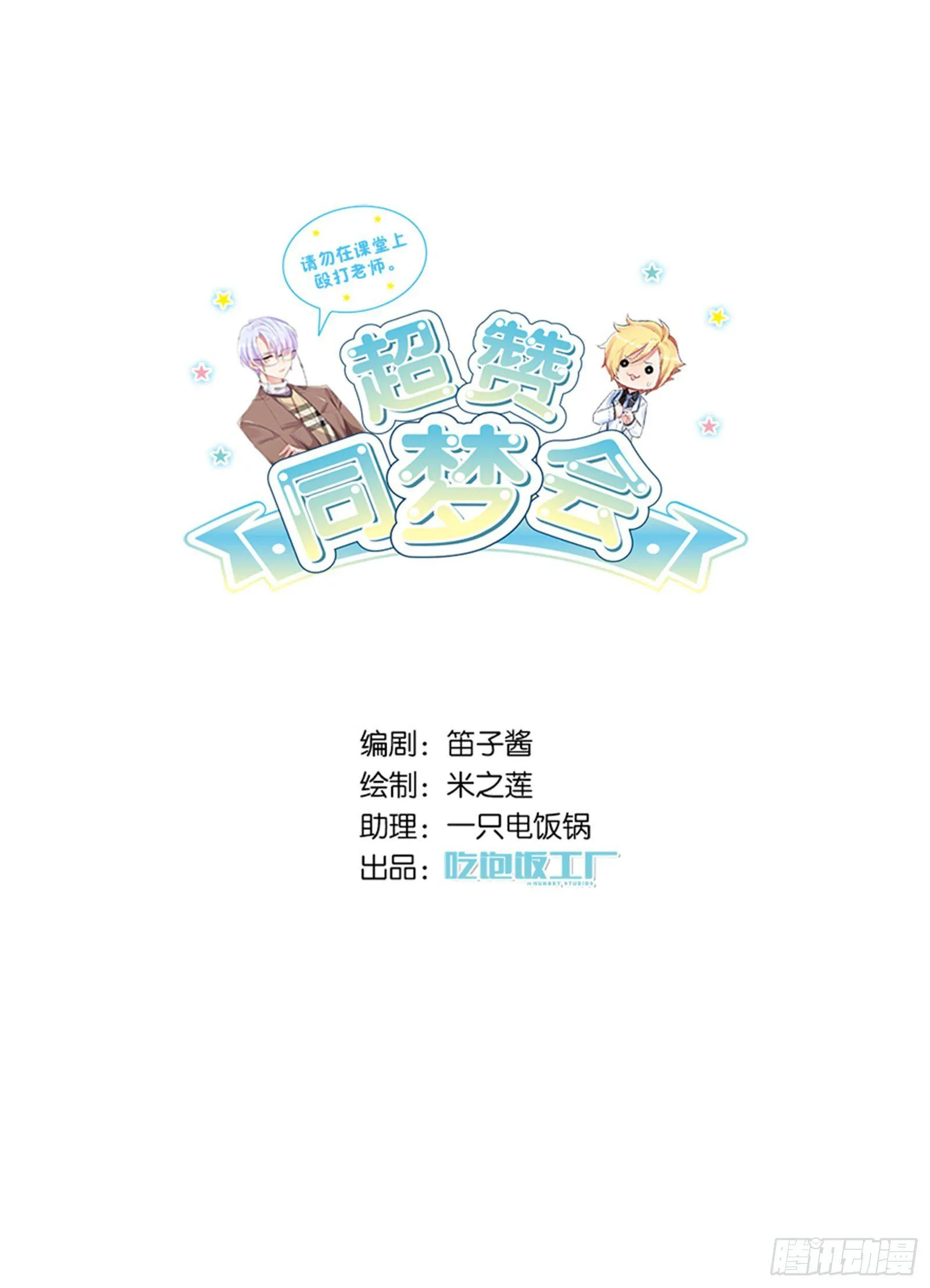 请勿在校内使用手机 第1页