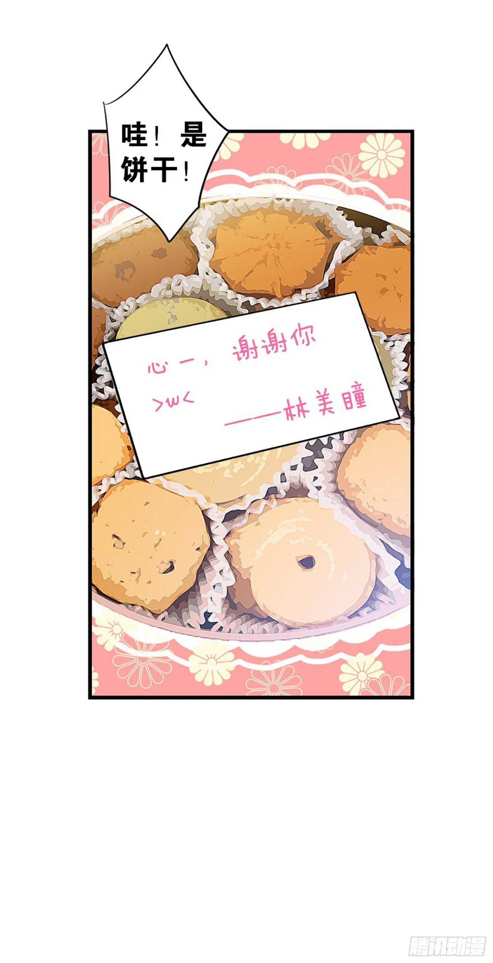 请勿在校内使用手机 第10页