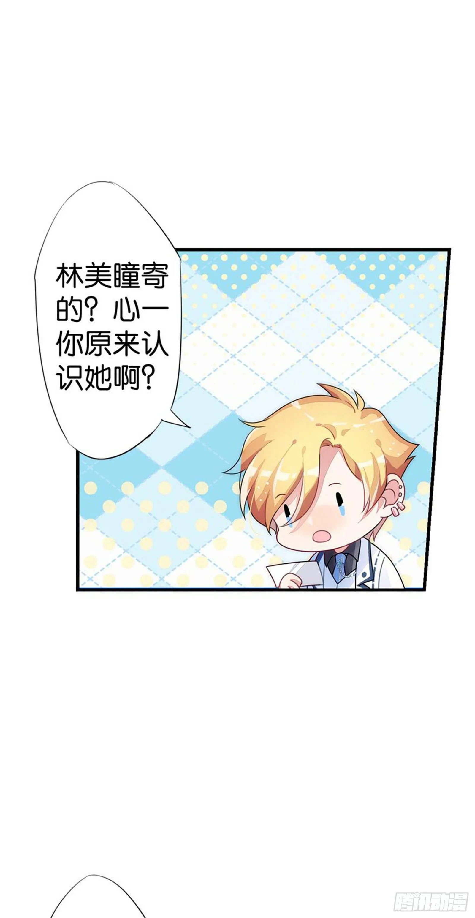 请勿在校内使用手机 第11页
