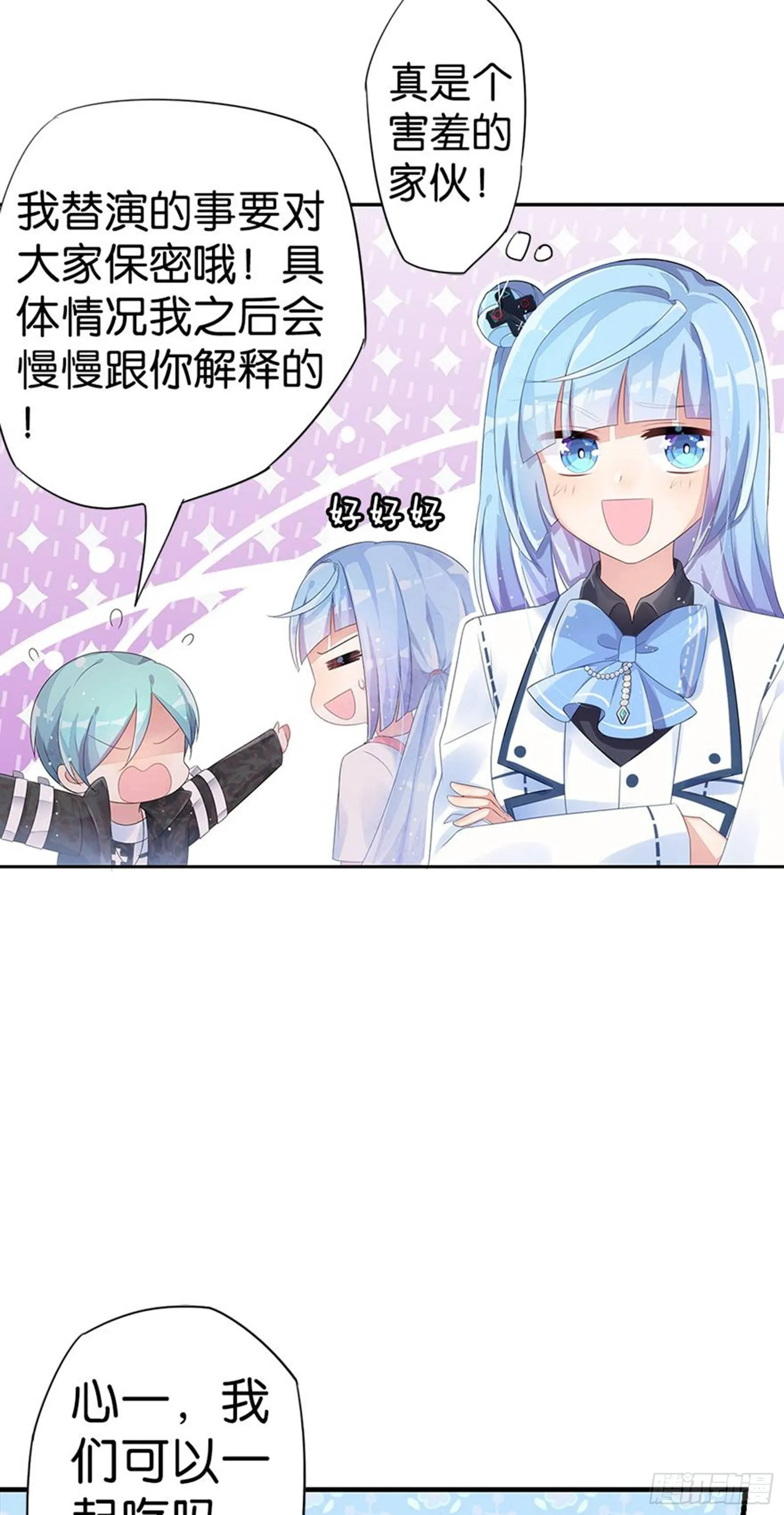 请勿在校内使用手机 第14页