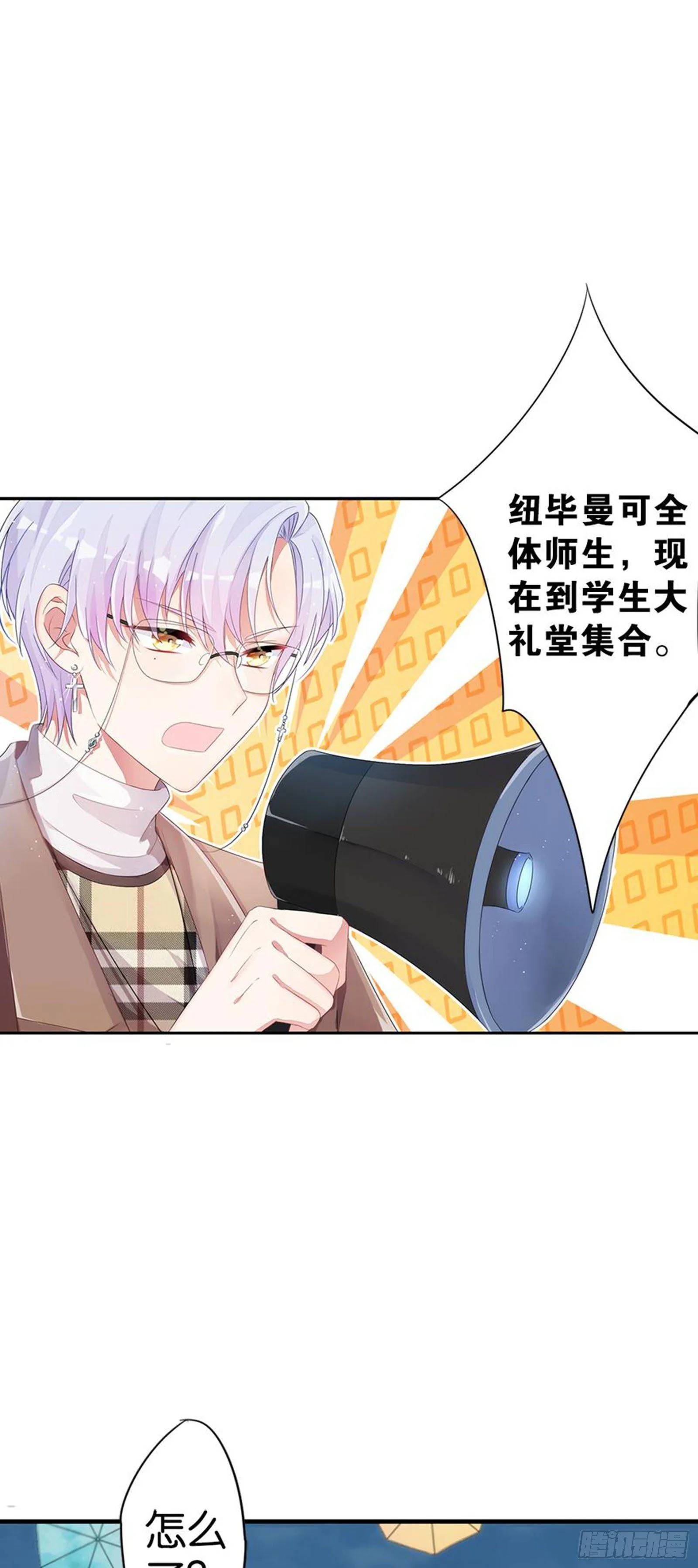 请勿在校内使用手机 第24页