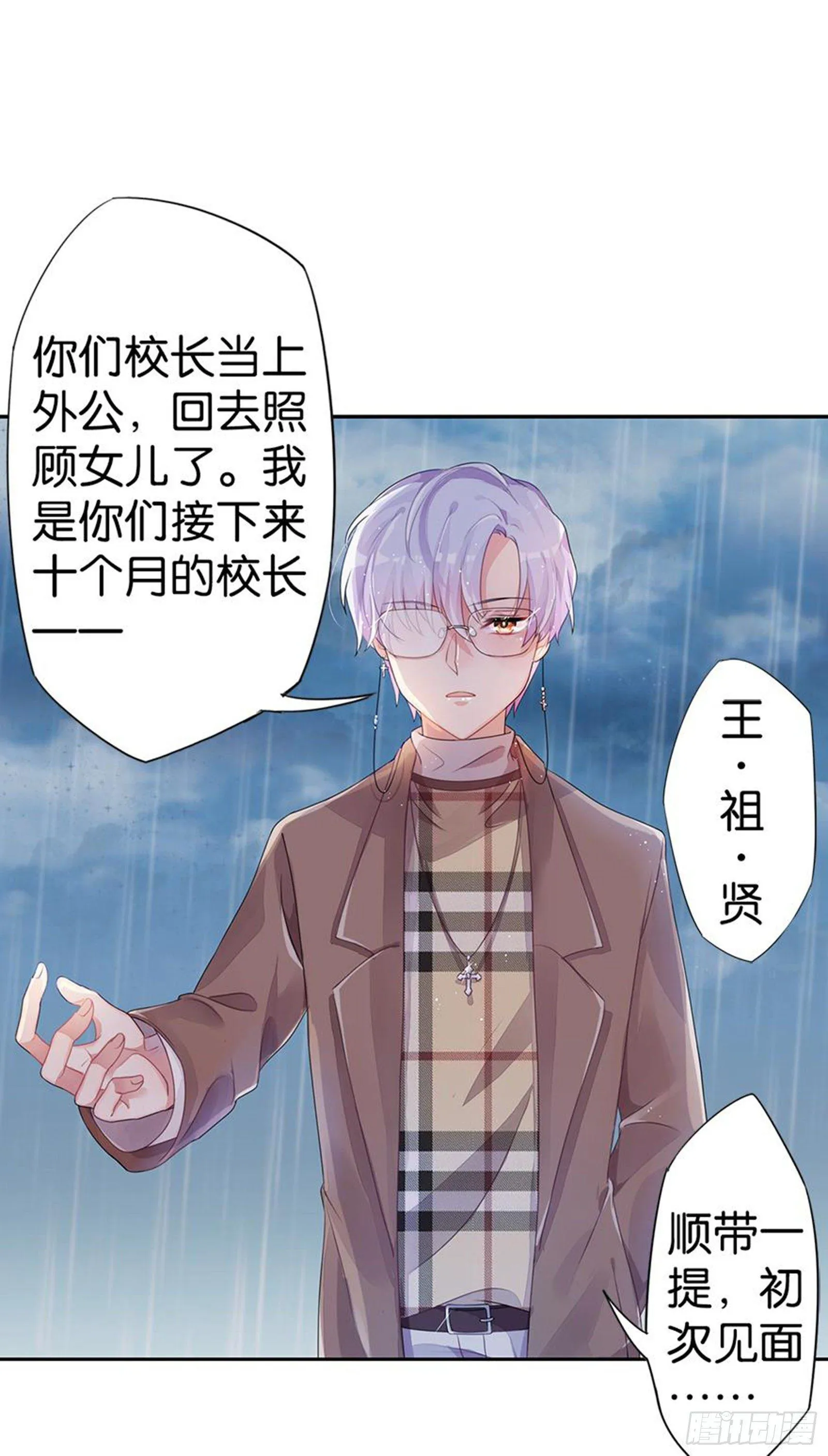 请勿在校内使用手机 第26页