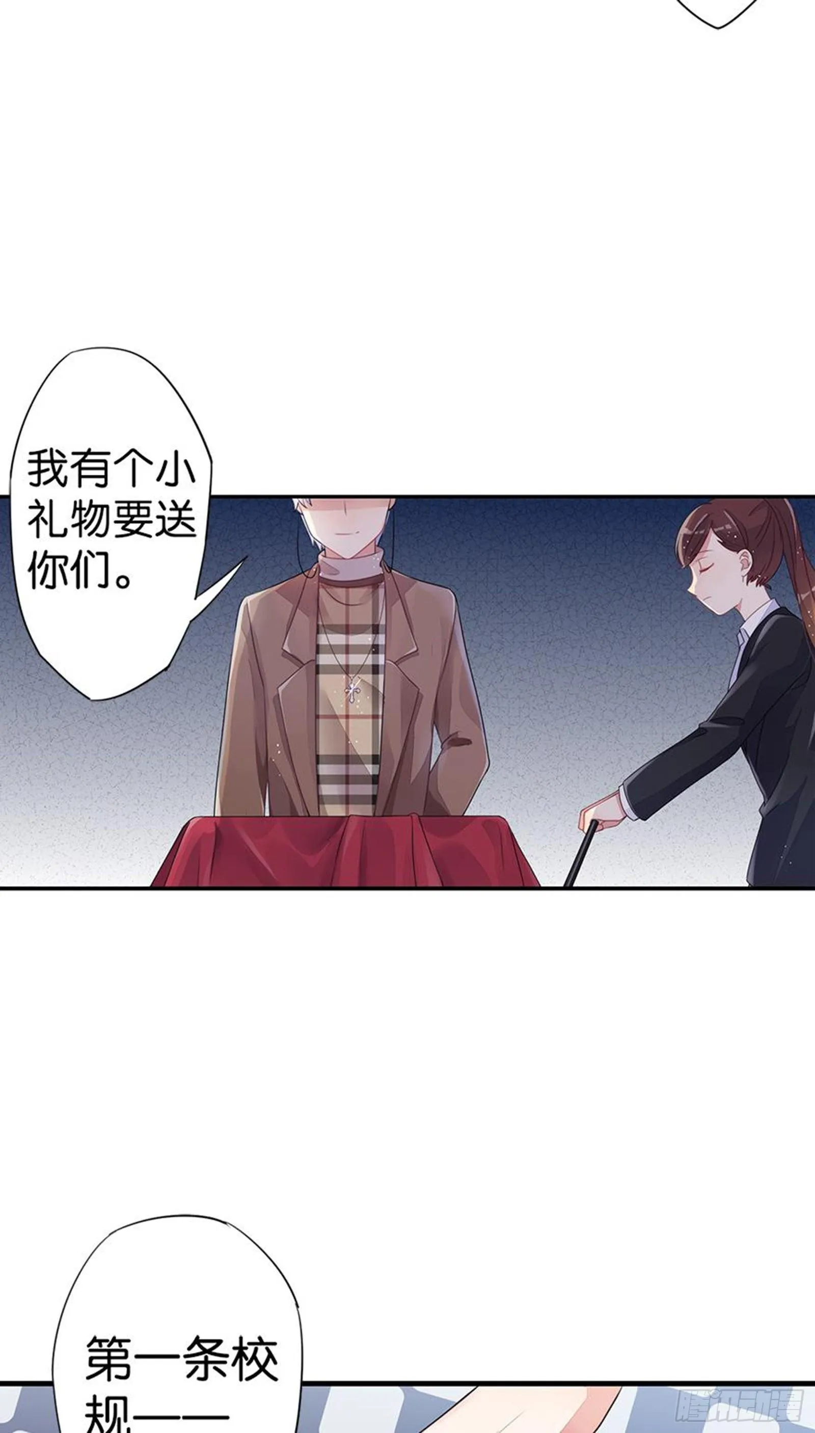请勿在校内使用手机 第27页