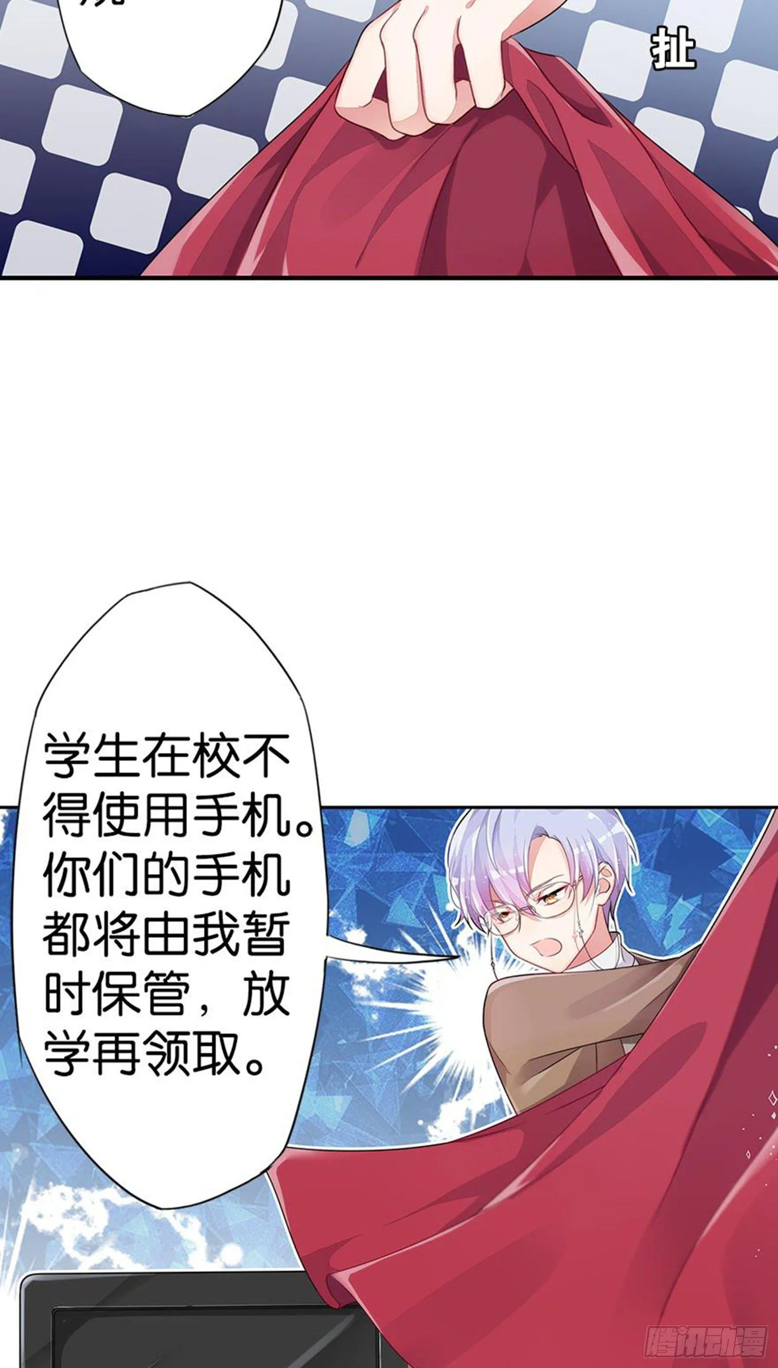 请勿在校内使用手机 第28页