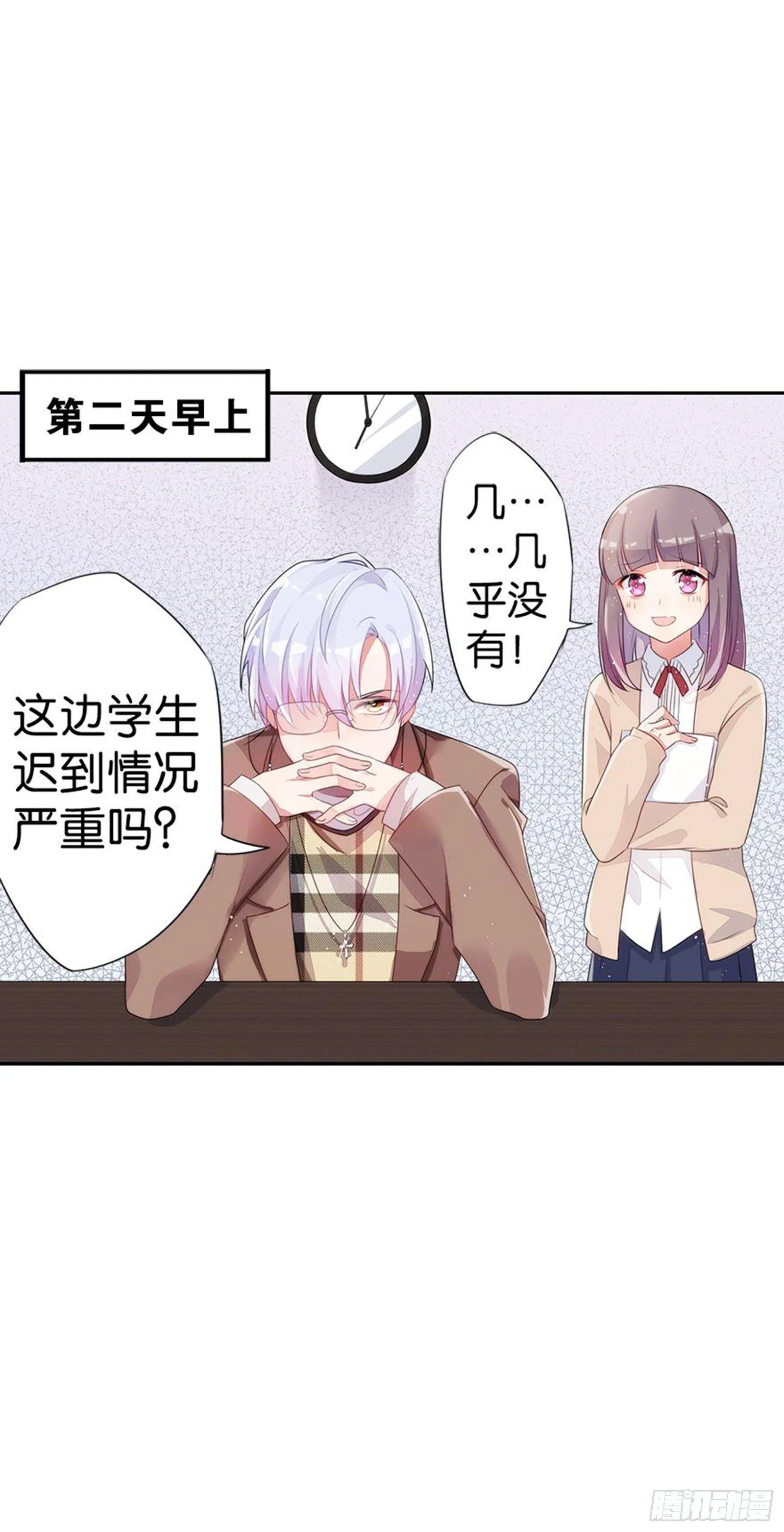 请勿在校内使用手机 第35页