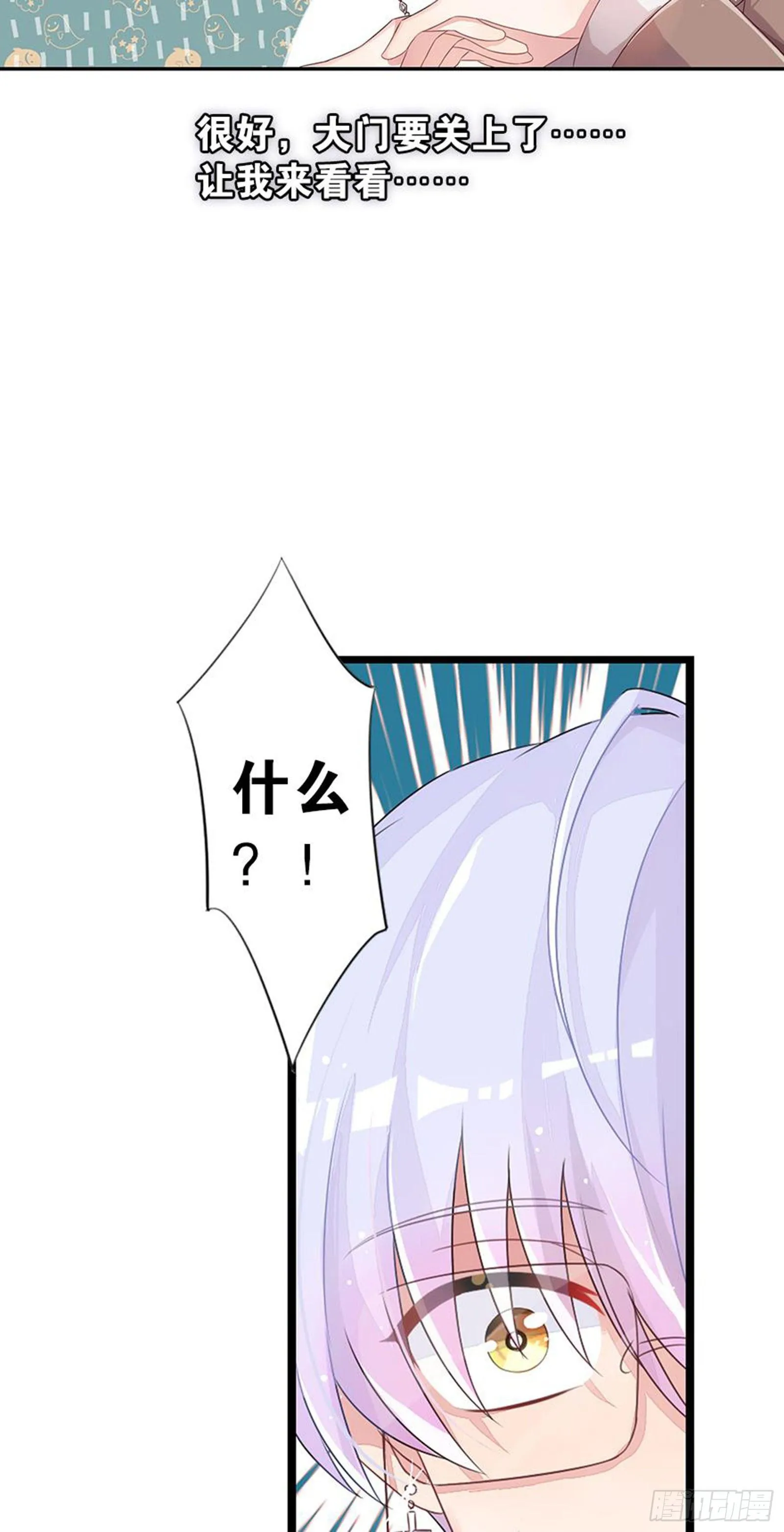 请勿在校内使用手机 第38页