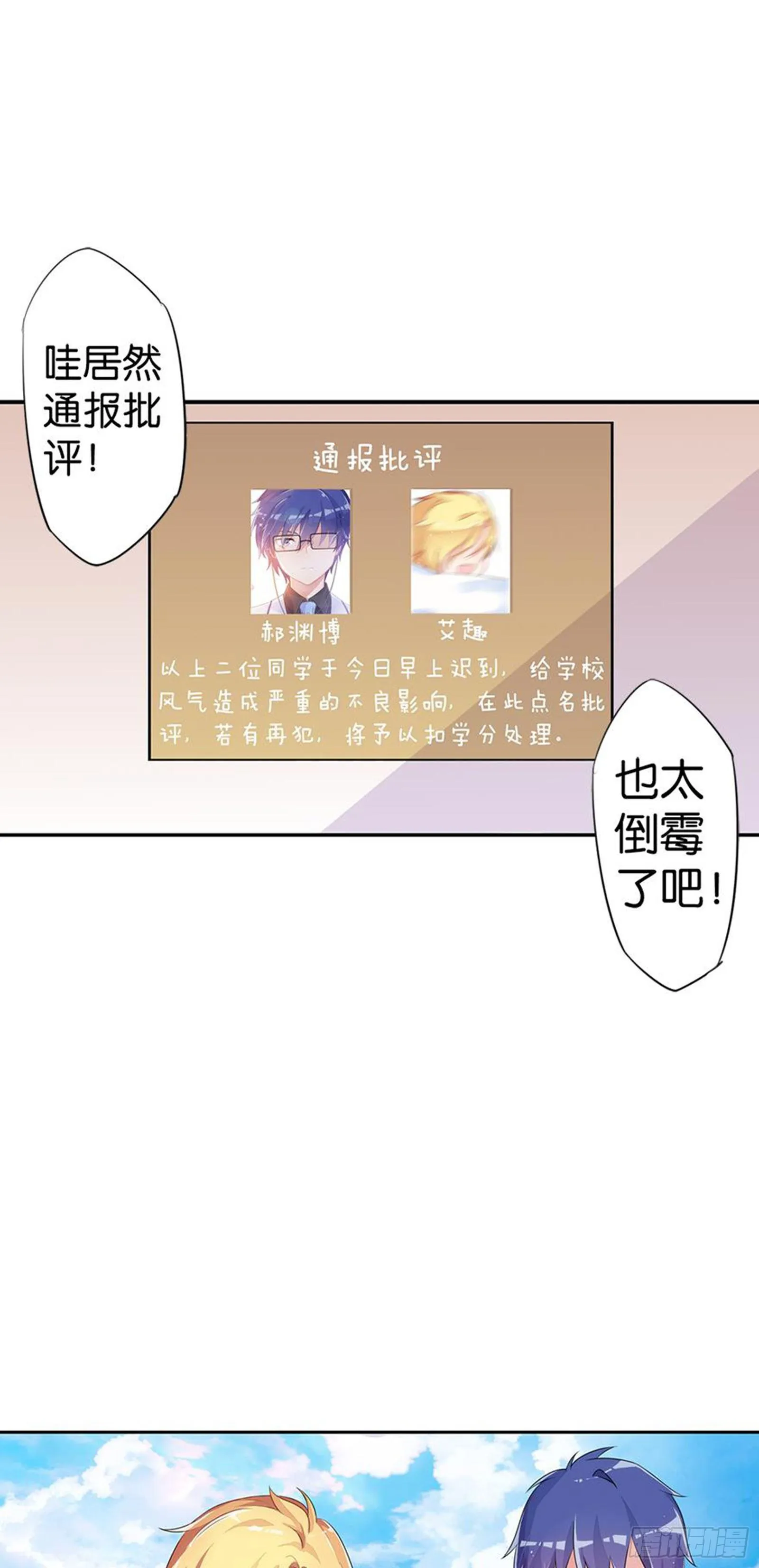 请勿在校内使用手机 第46页