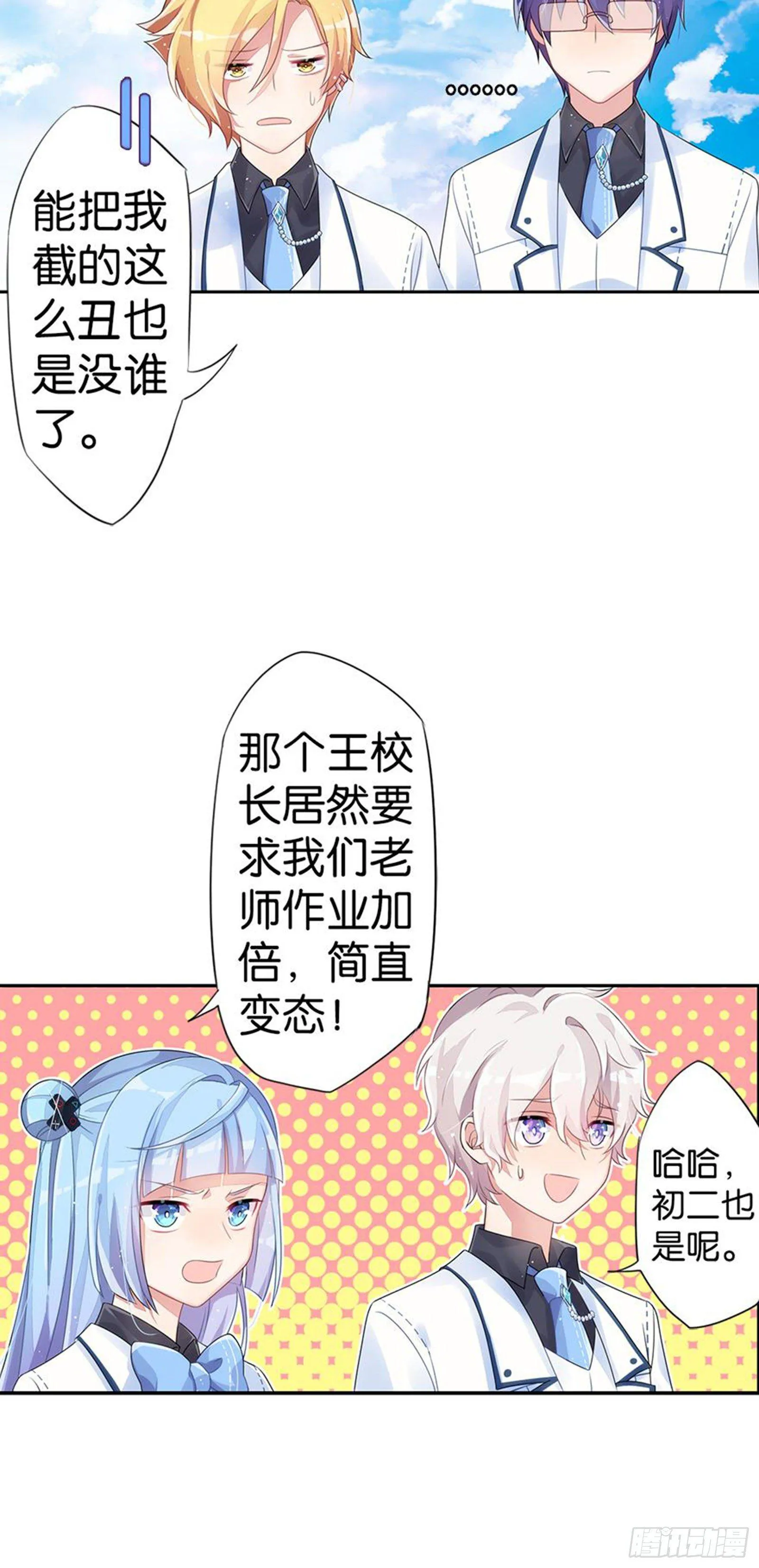 请勿在校内使用手机 第47页