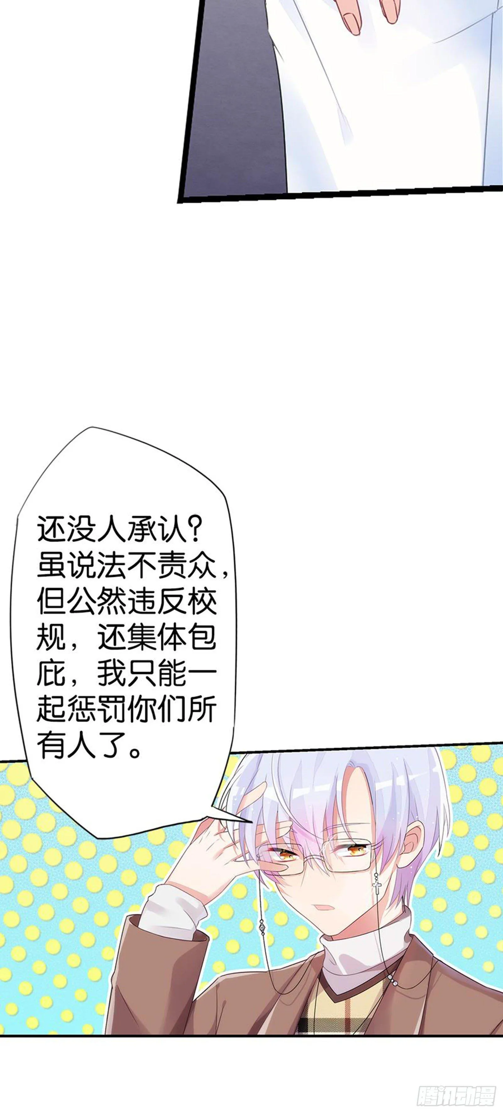 请勿在校内使用手机 第60页