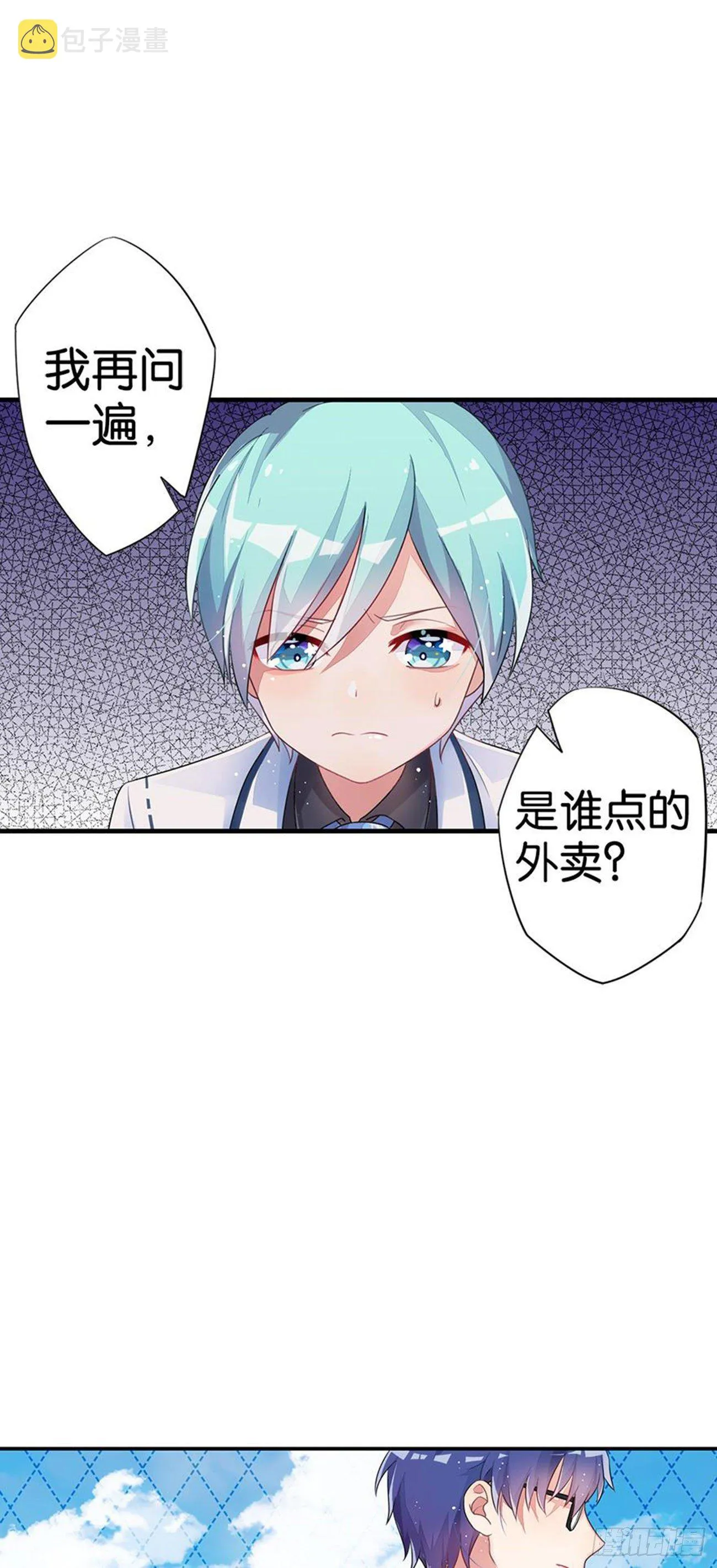 为校规而战 第3页