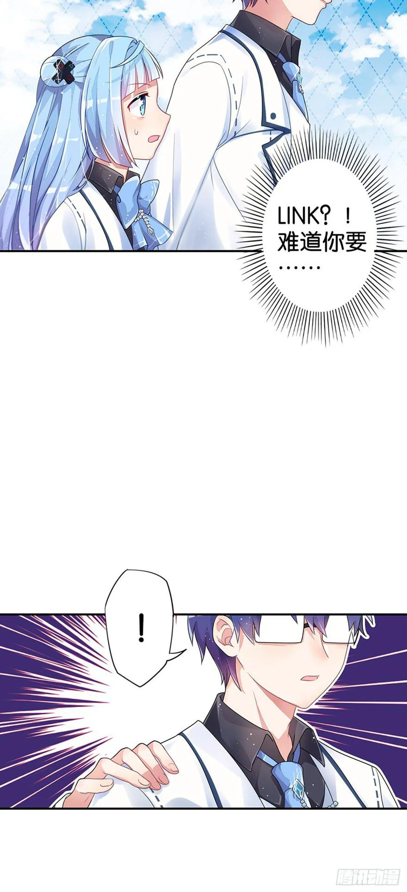 为校规而战 第4页