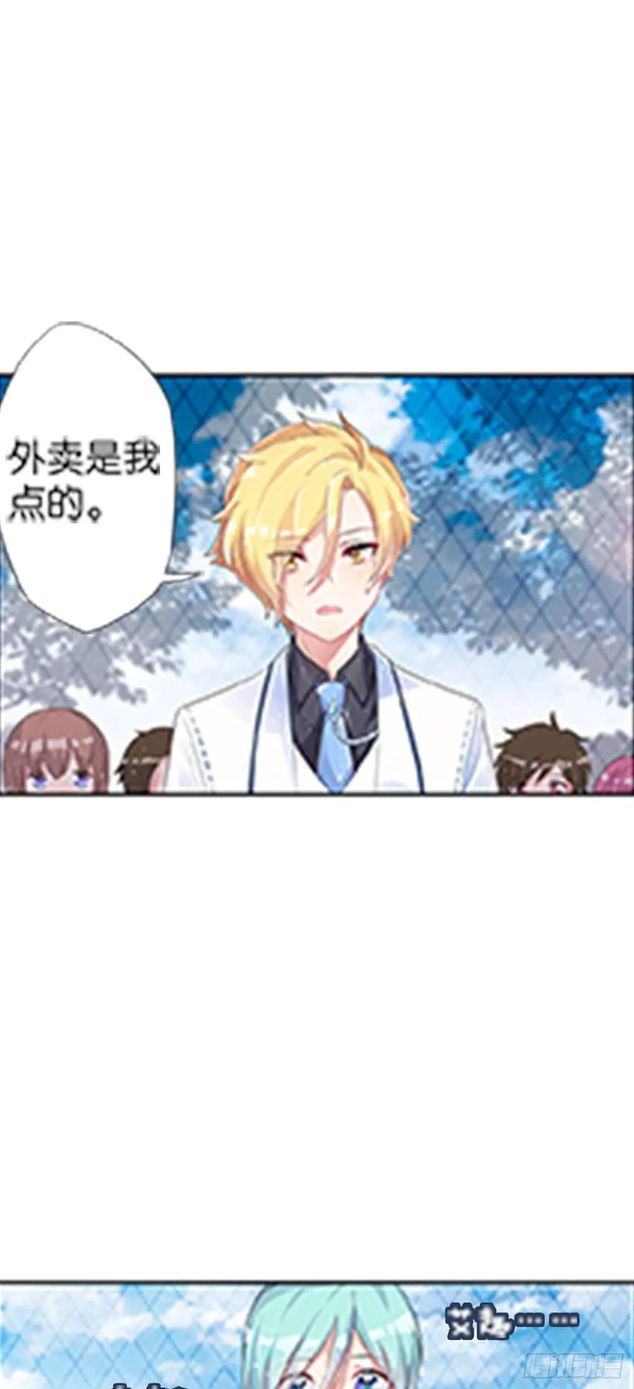 为校规而战 第8页