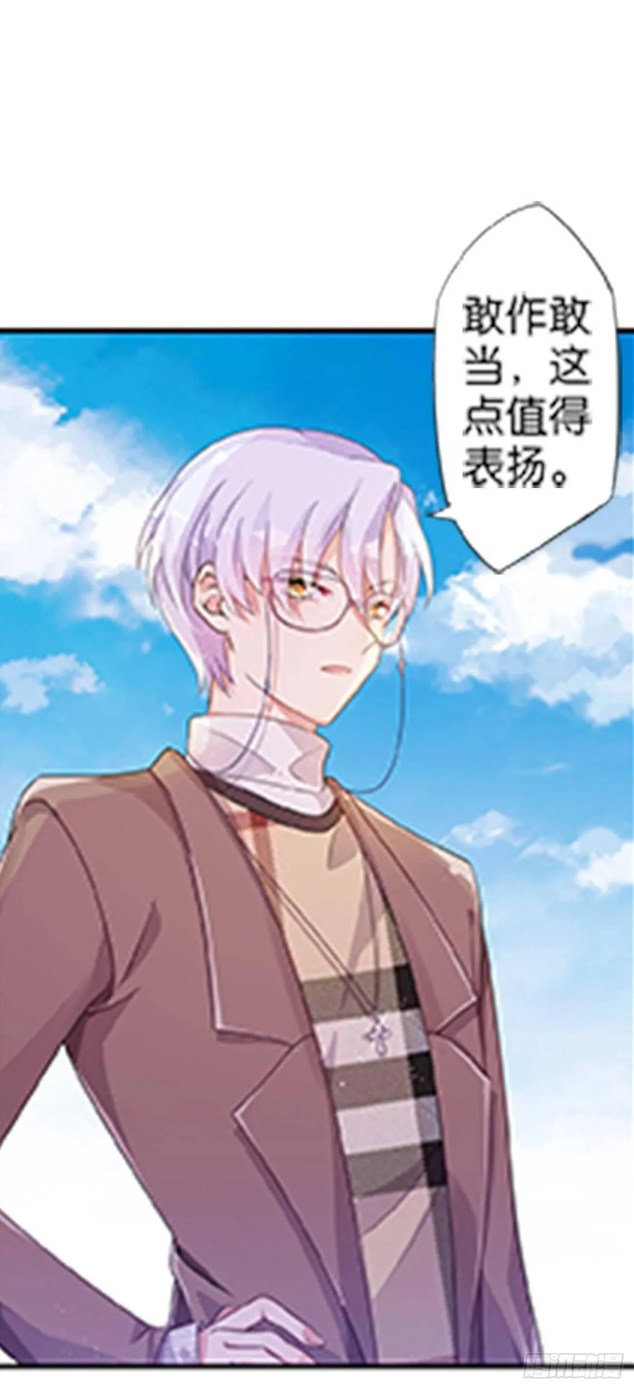 为校规而战 第11页