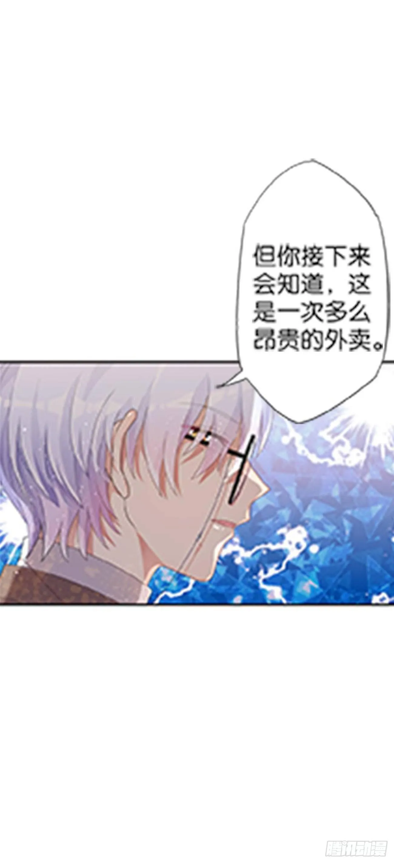 为校规而战 第12页