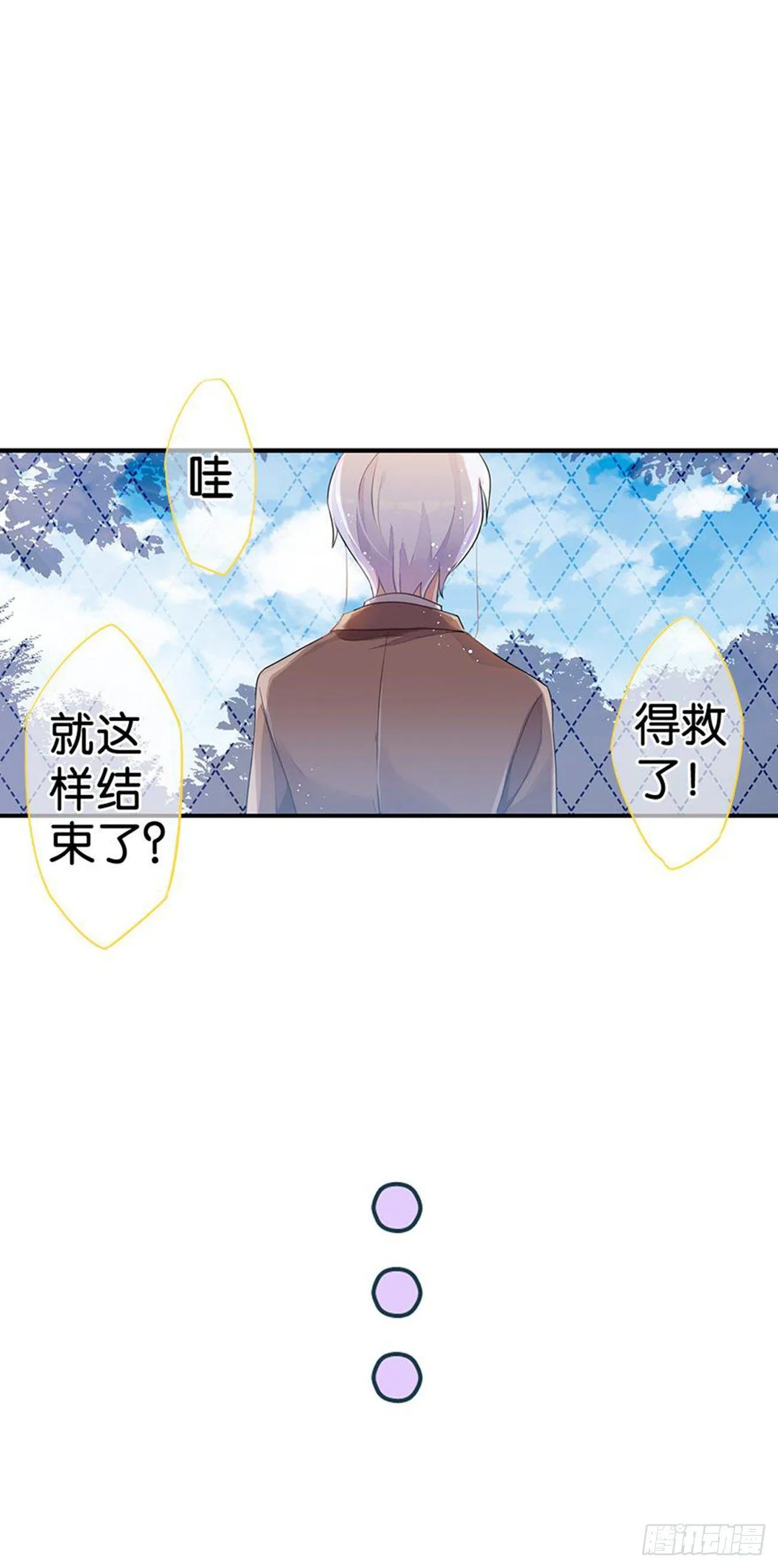 为校规而战 第13页