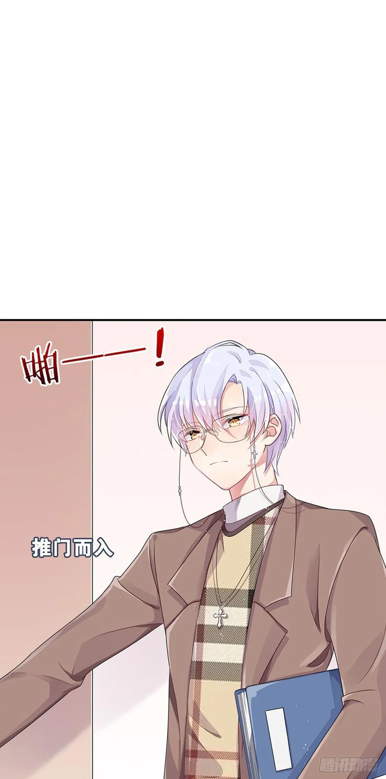 为校规而战 第15页