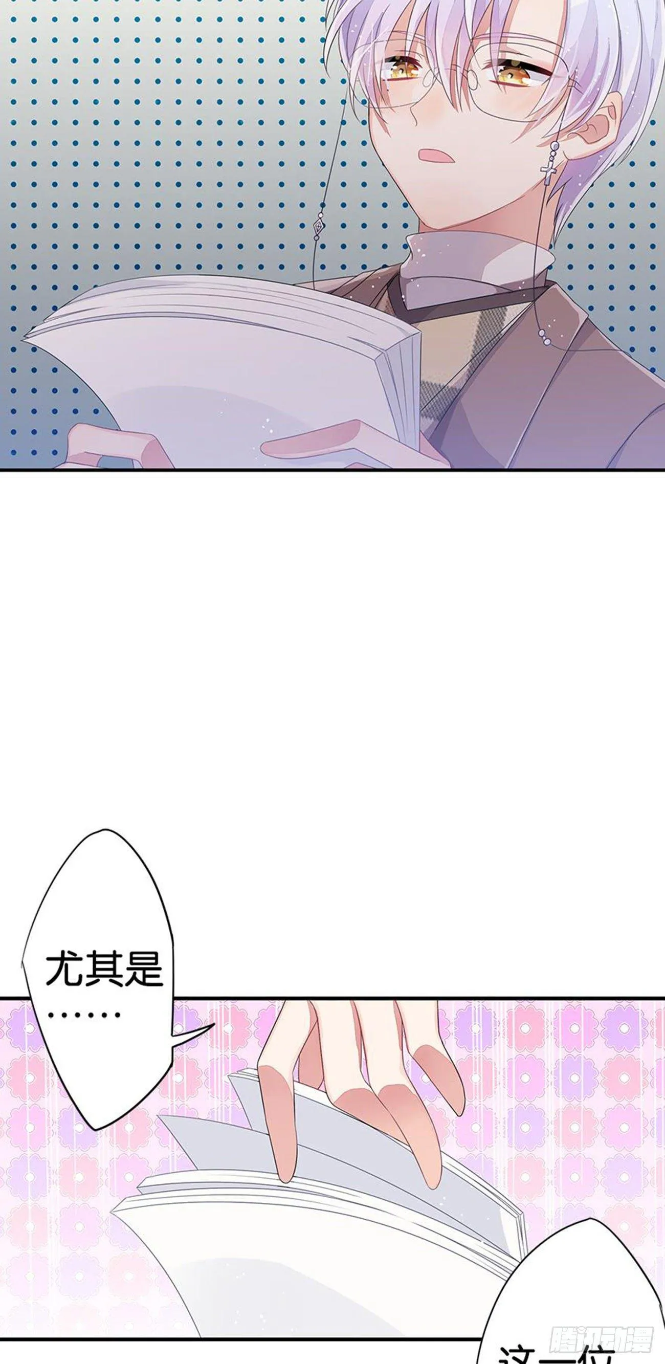 为校规而战 第18页