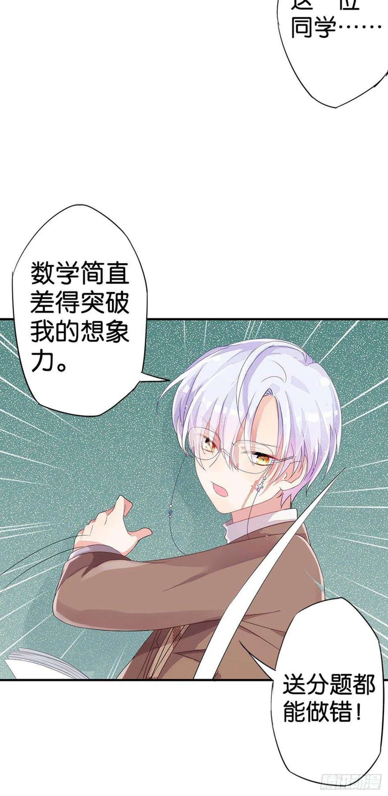 为校规而战 第19页