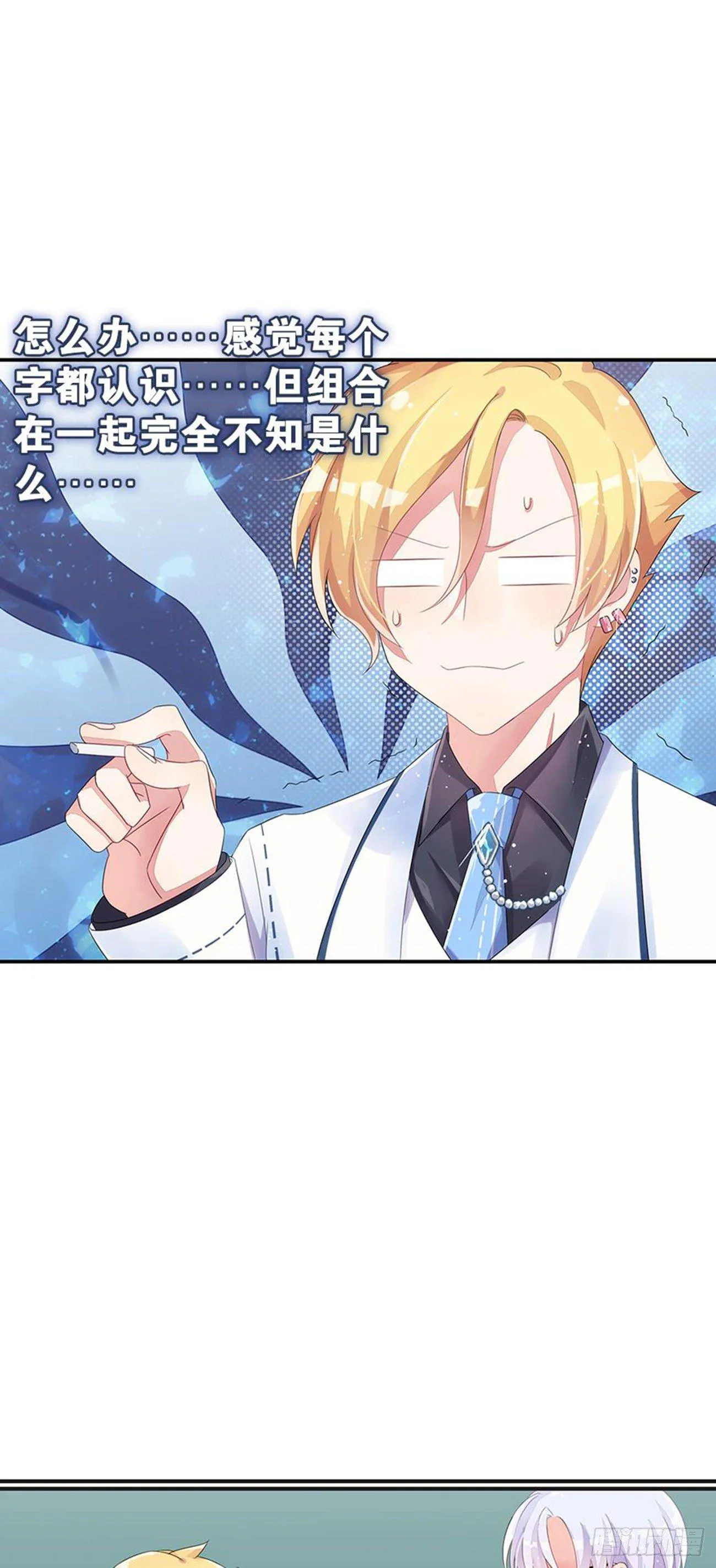 为校规而战 第24页