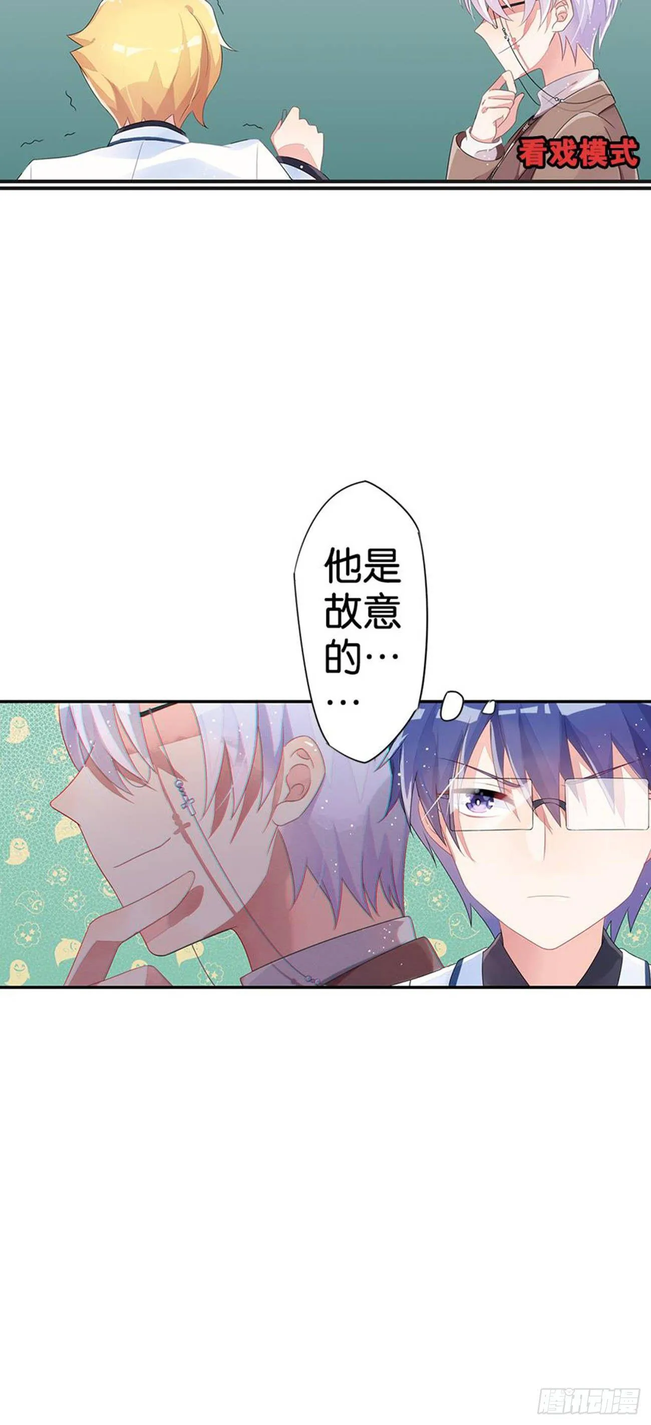 为校规而战 第25页
