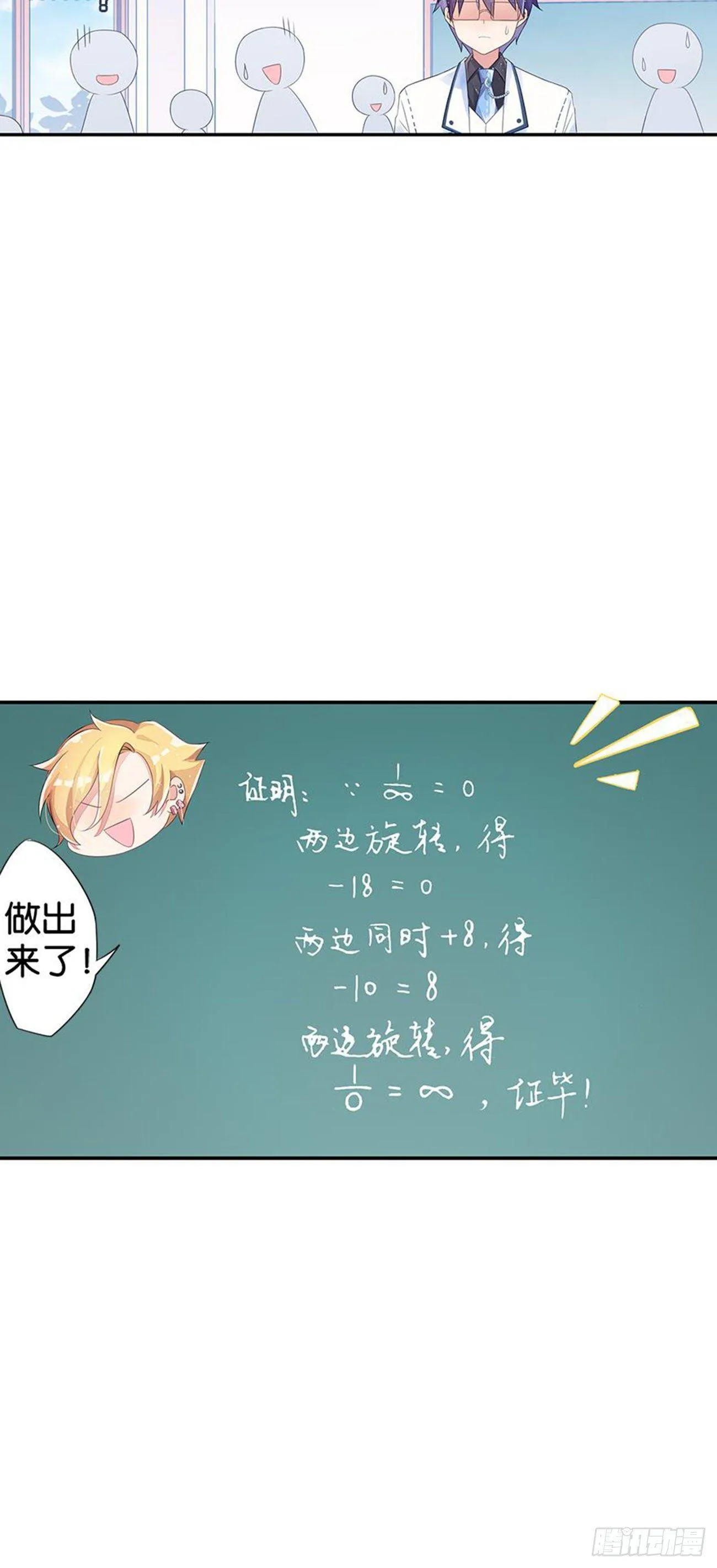 为校规而战 第28页