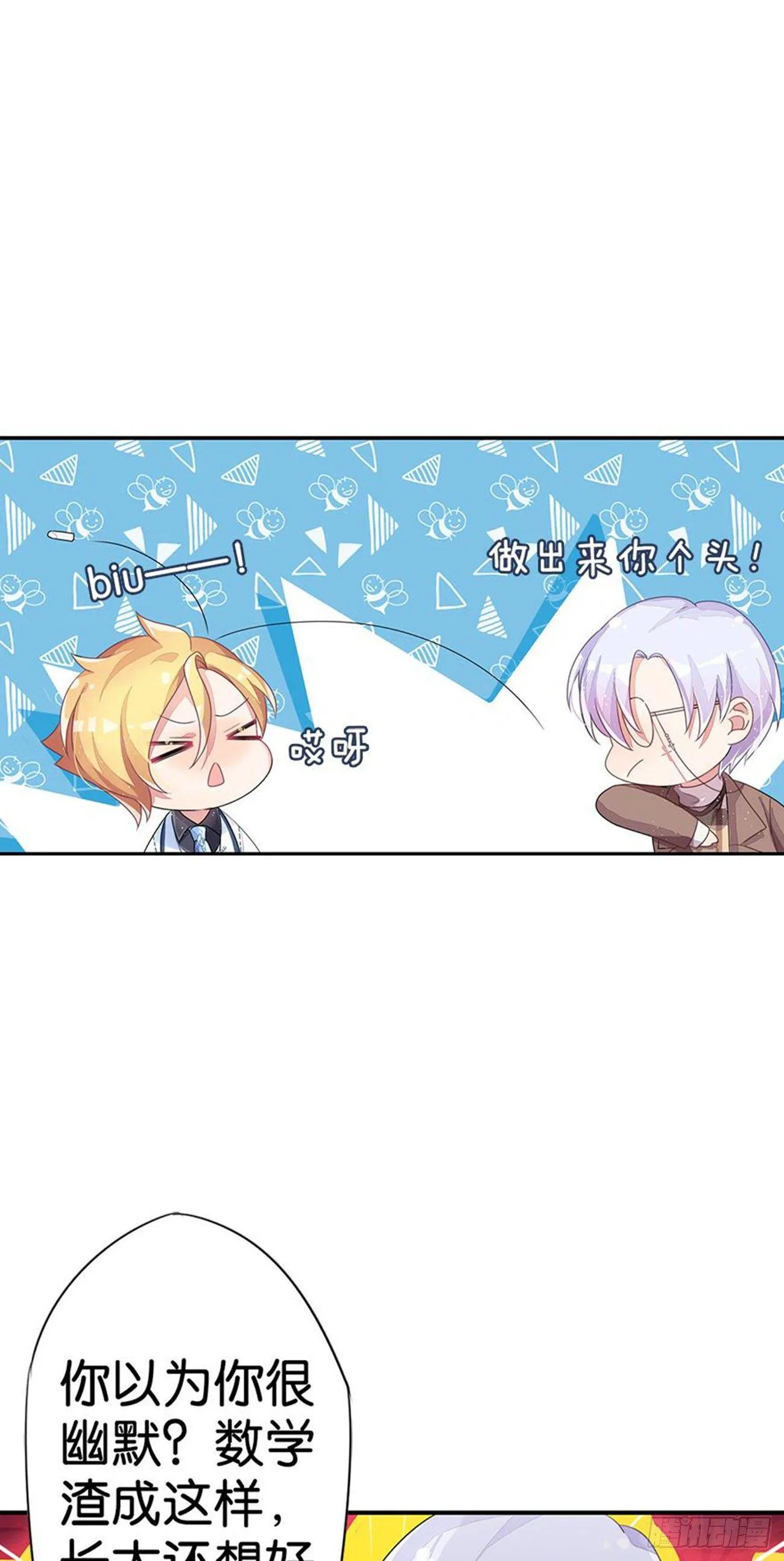 为校规而战 第29页