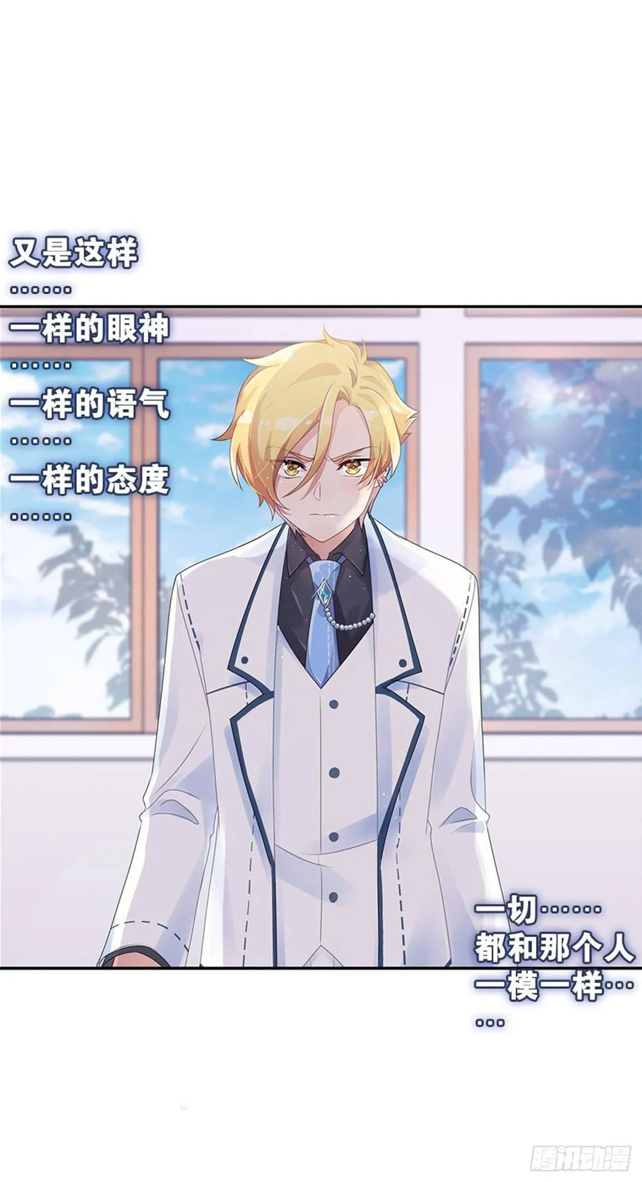 为校规而战 第33页