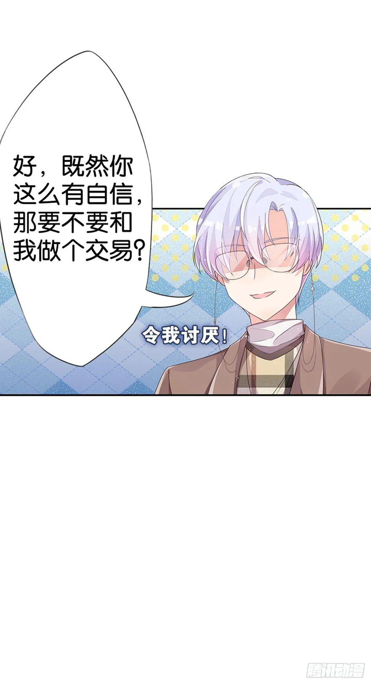 为校规而战 第34页