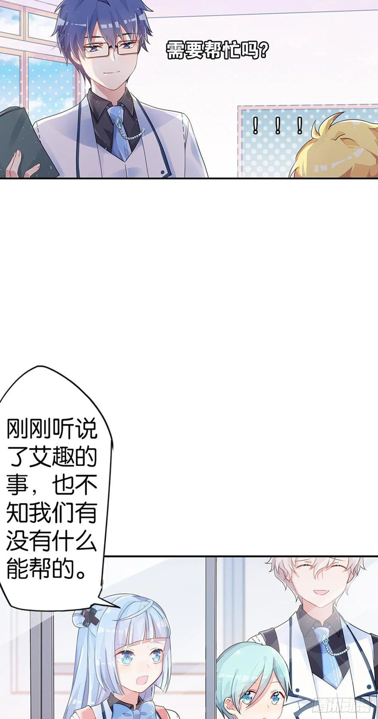 为校规而战 第44页