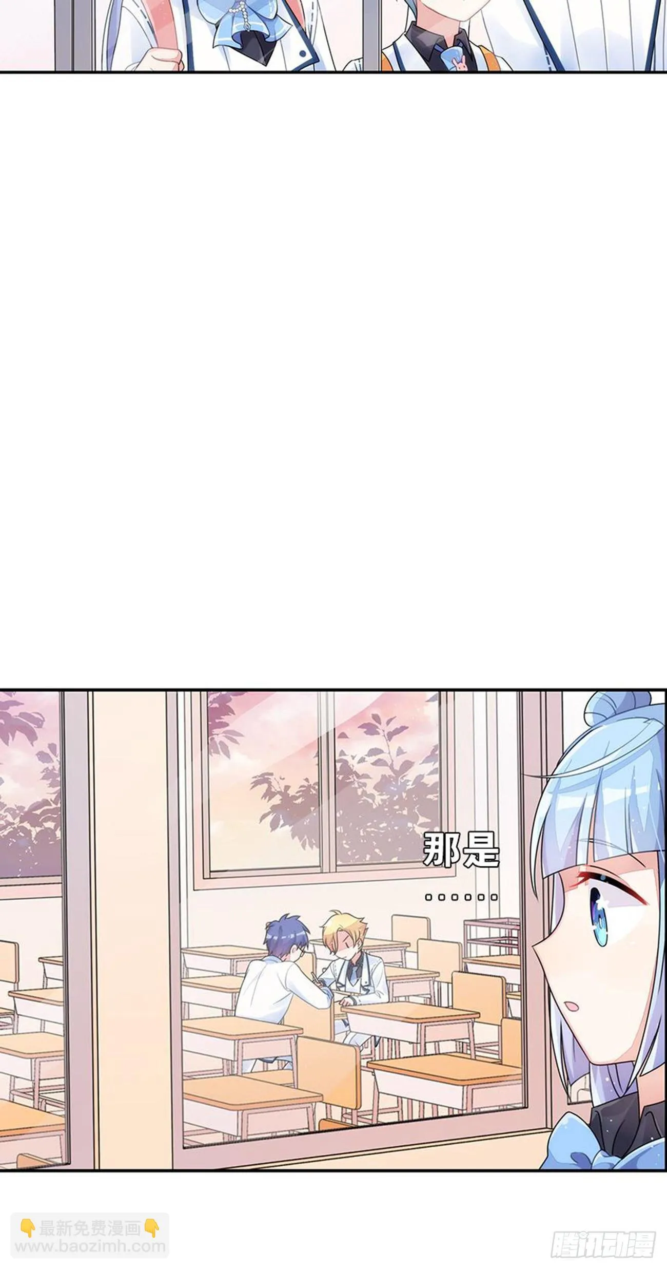 为校规而战 第45页