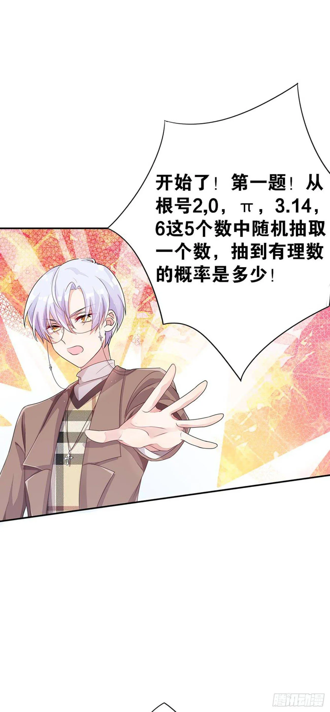 为校规而战 第48页
