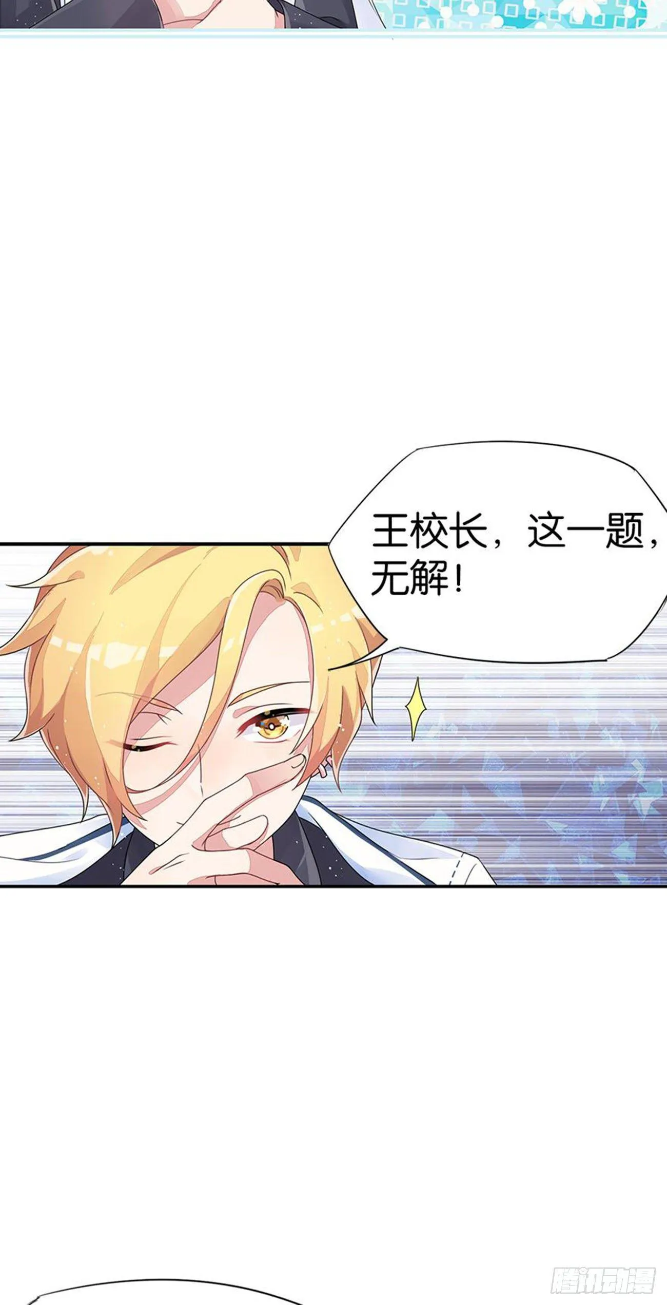 为校规而战 第54页
