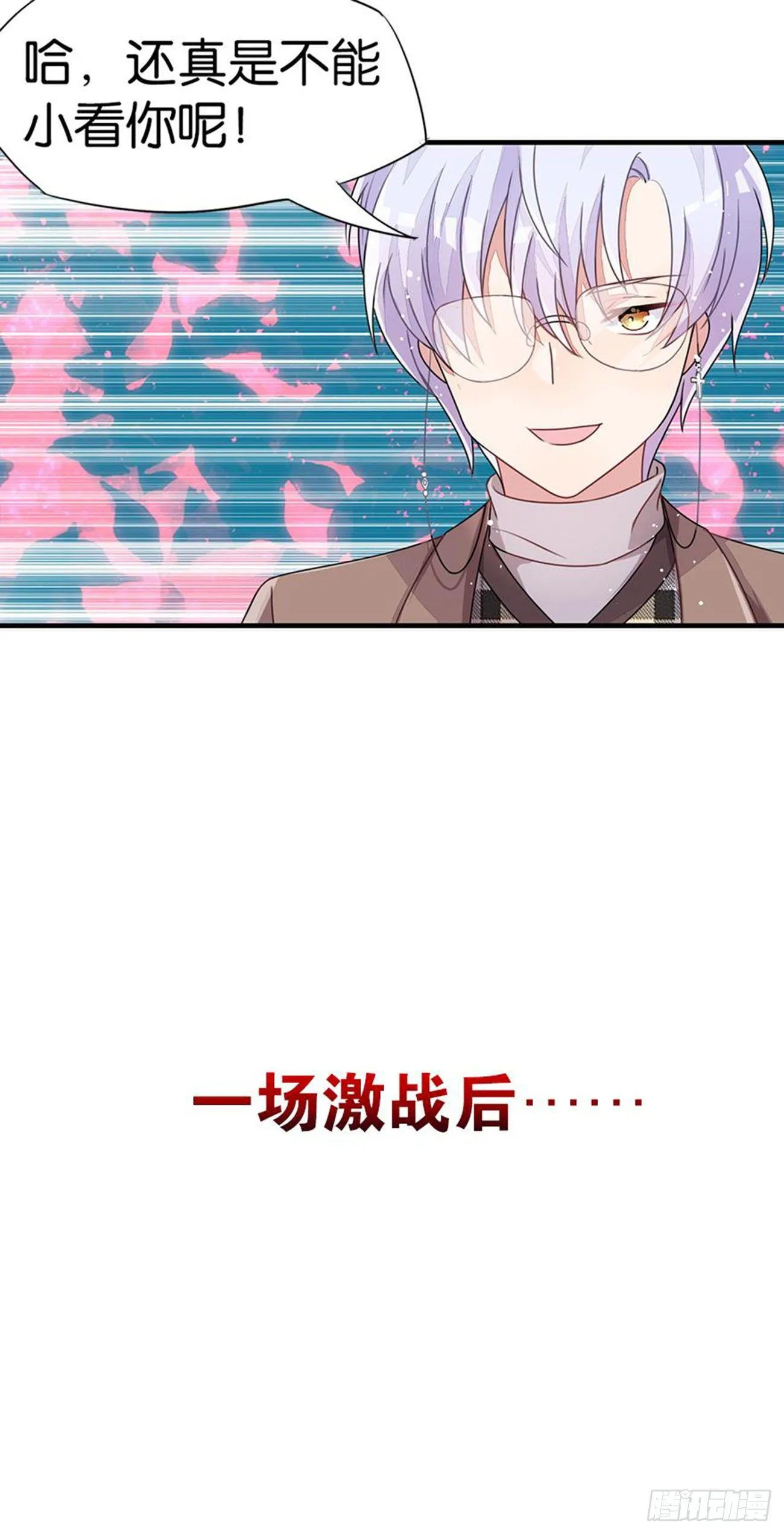 为校规而战 第55页