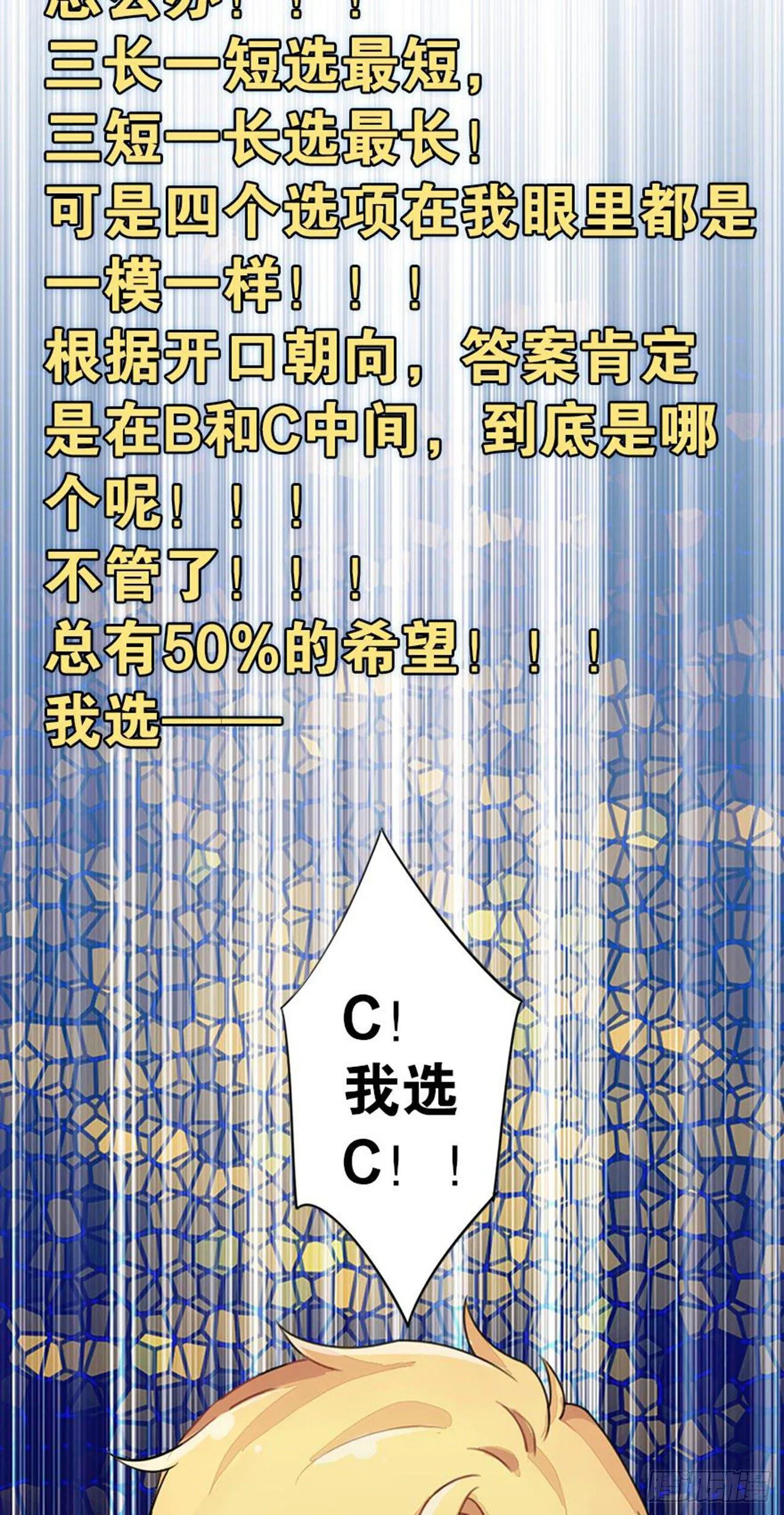 为校规而战 第60页