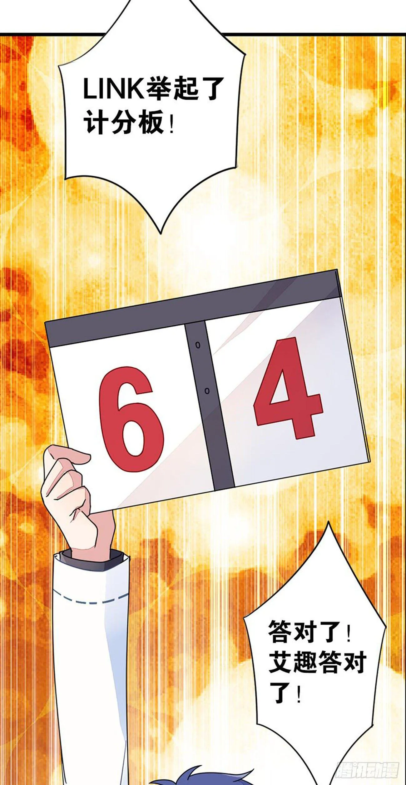 为校规而战 第62页