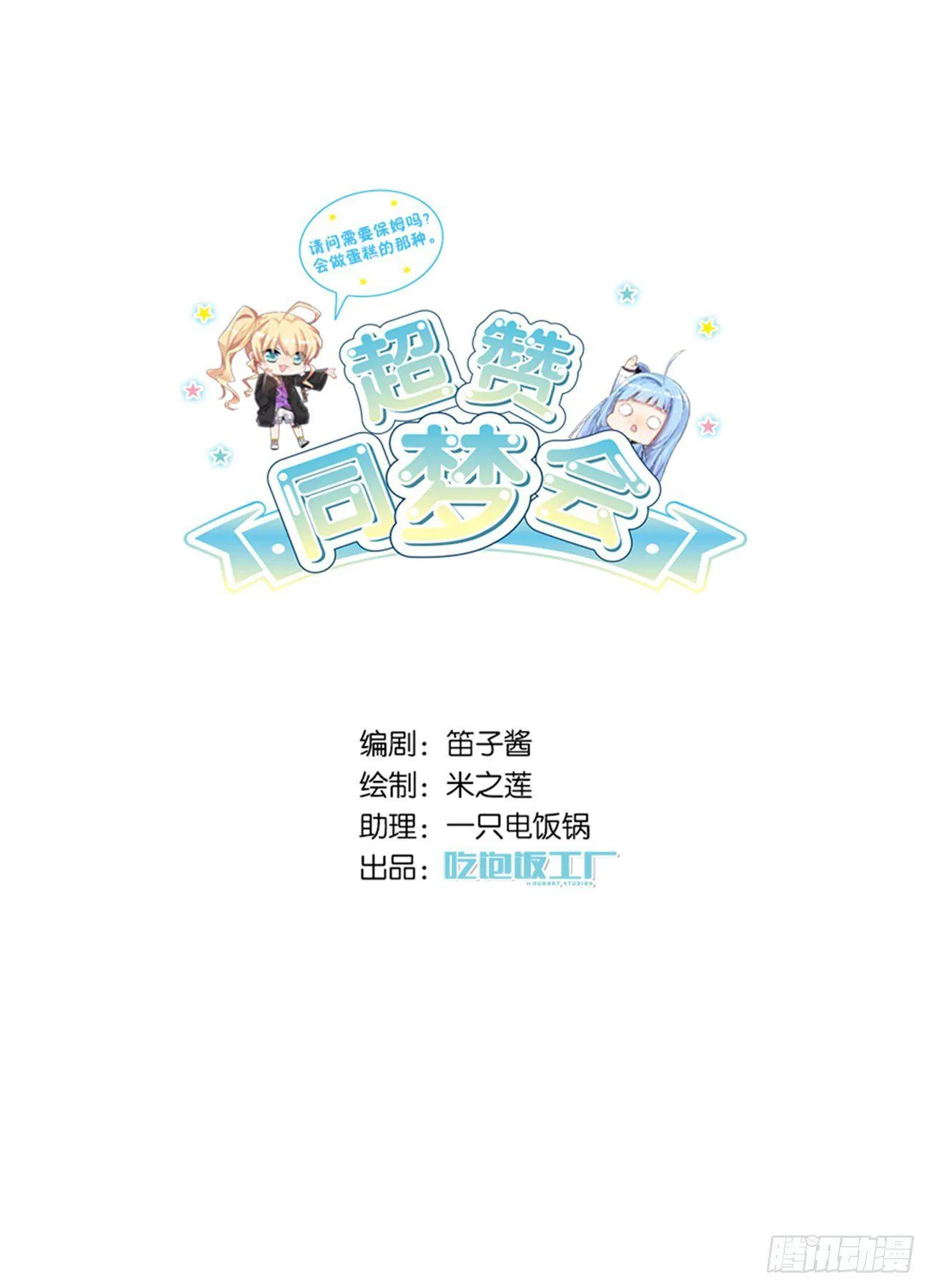 真实的她 第1页