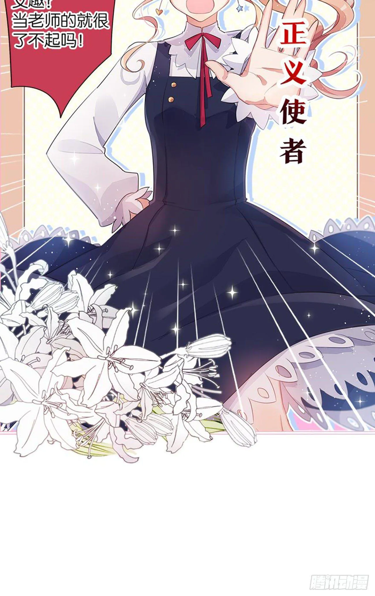 真实的她 第4页